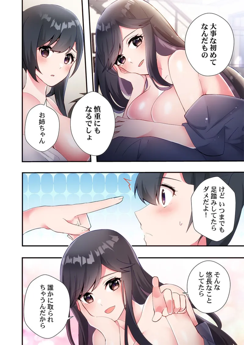 Yaribeya Gurashi 21-29 - Page 68