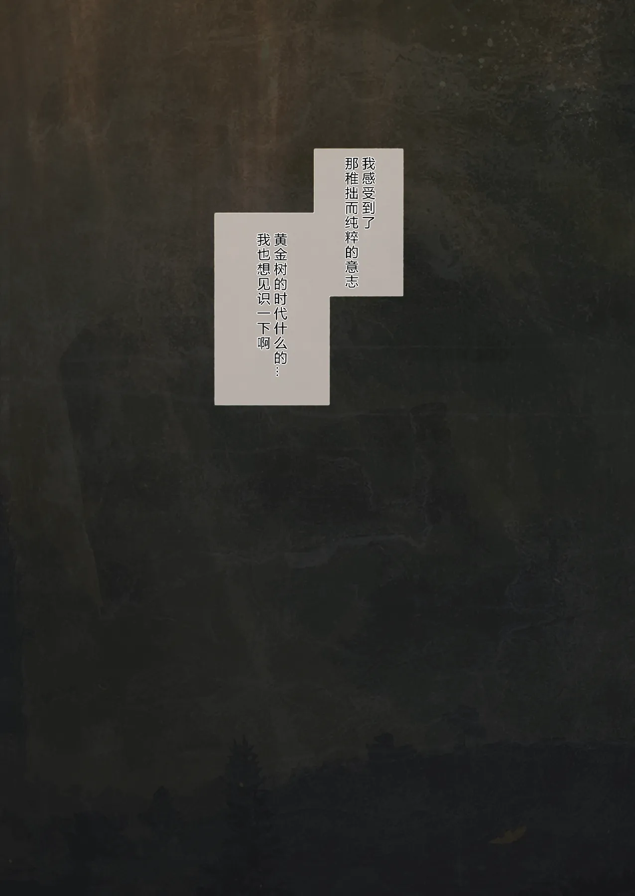 Ougonjiyu Fumoto - Page 4