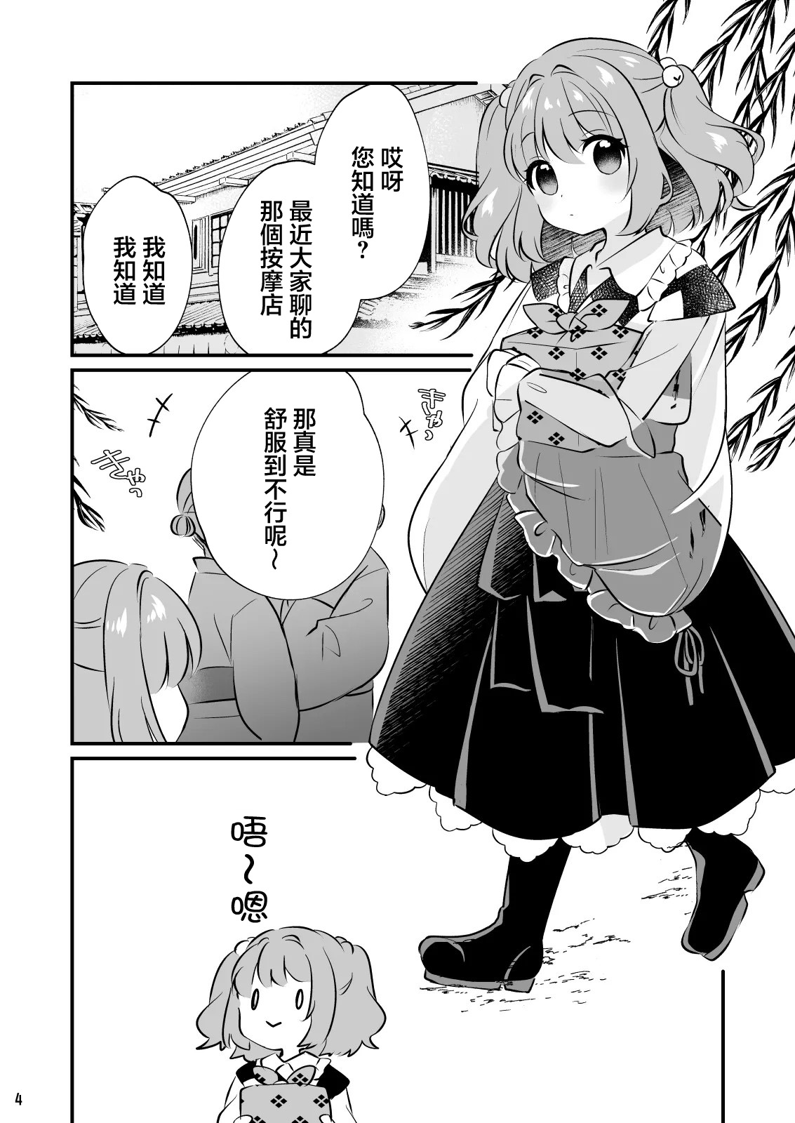 Preview page 4