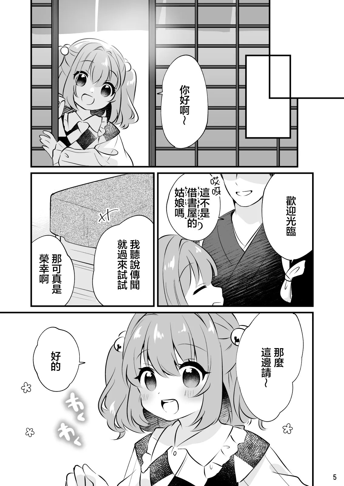 Preview page 5