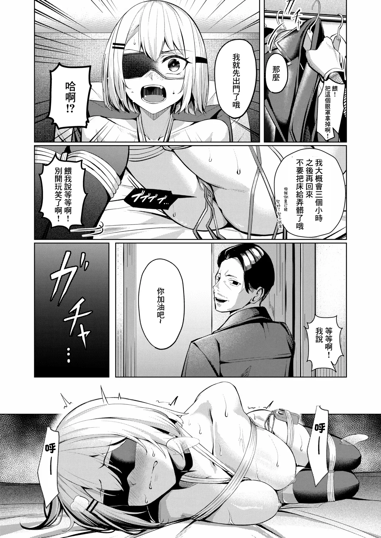 ヤンキーJK、NTR巨根墜ち-1280x - Page 15