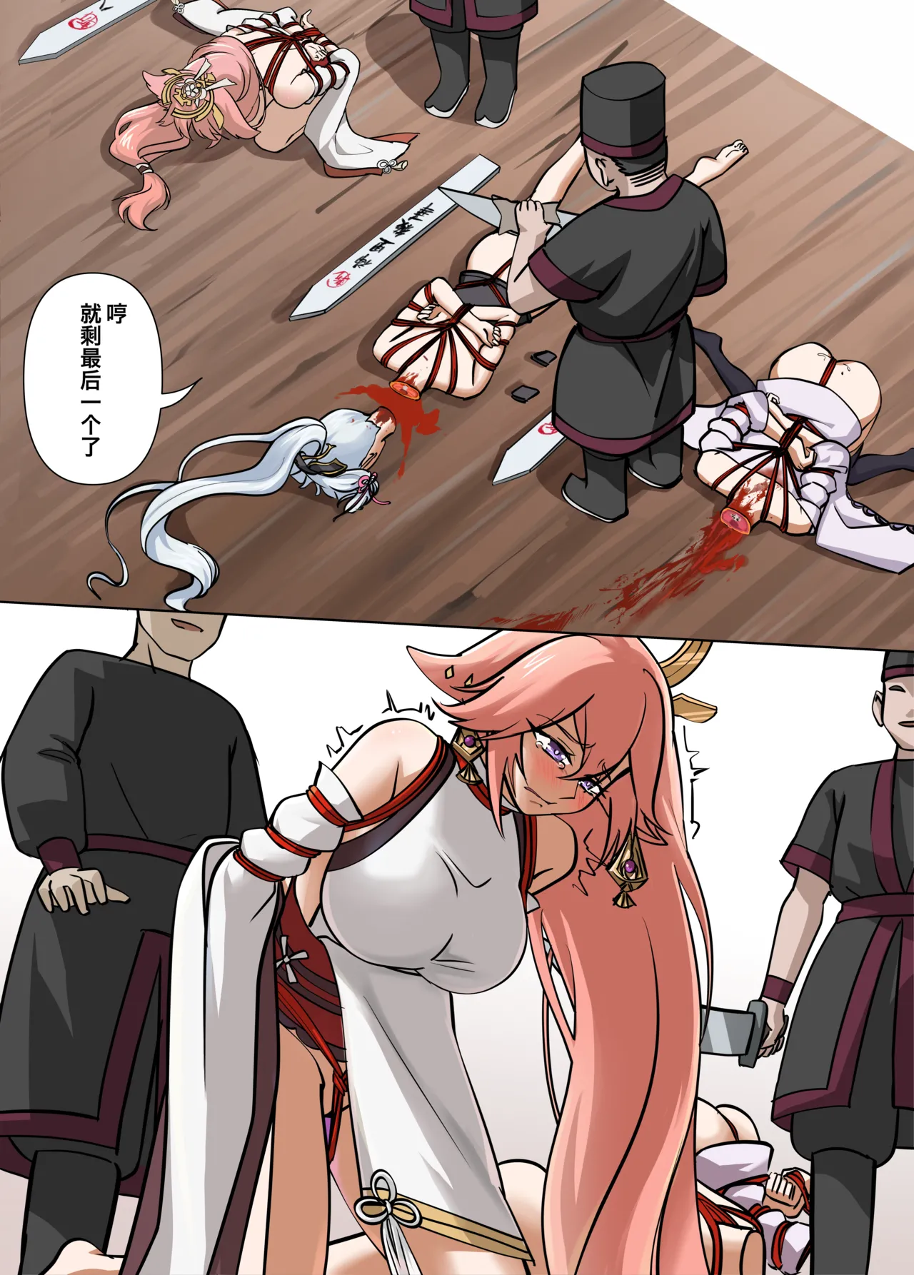Page 17 of [GURO][FANBOX][㍿白鳥食品]稲妻の刑+宵宫の陣