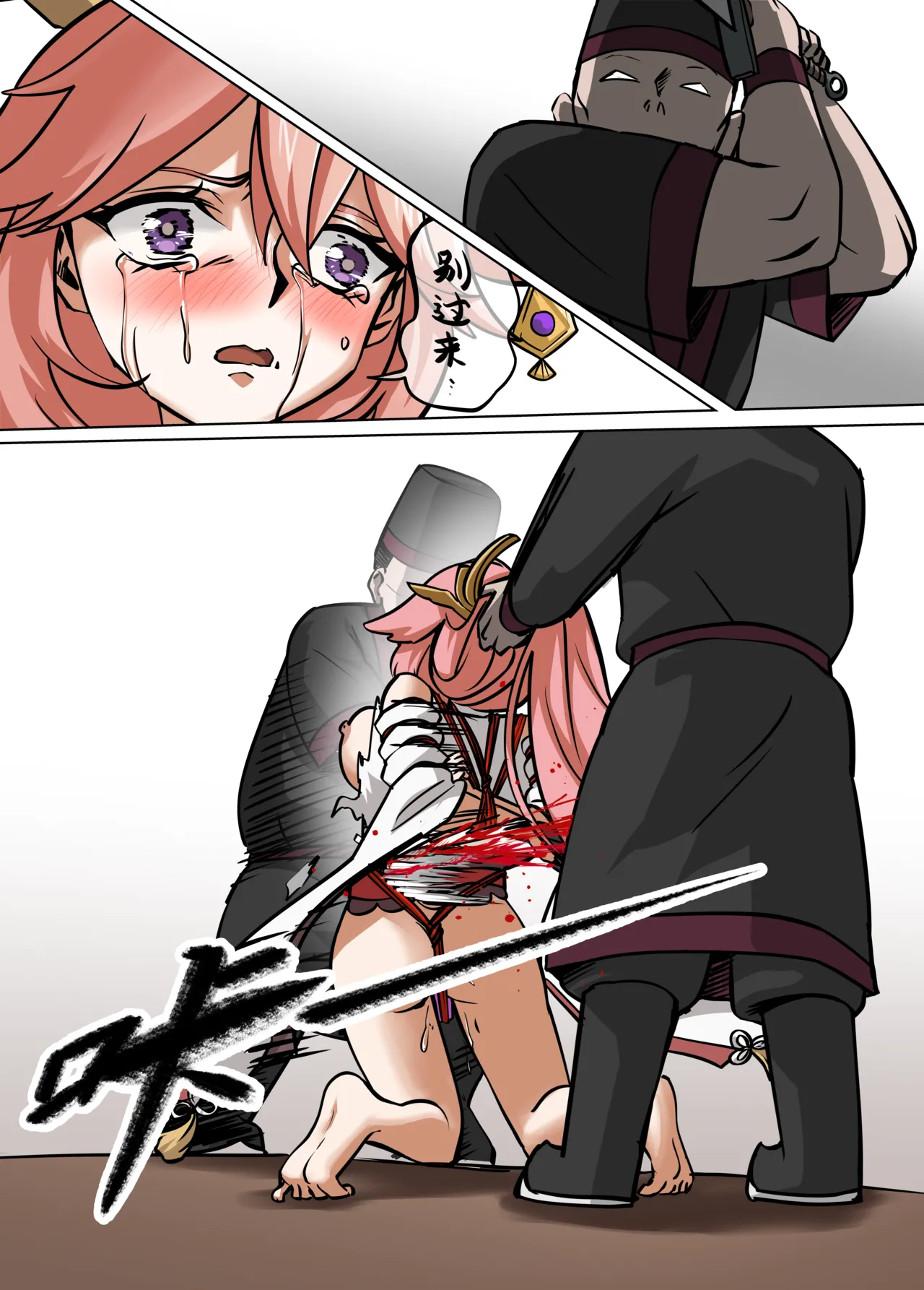 Page 20 of [GURO][FANBOX][㍿白鳥食品]稲妻の刑+宵宫の陣