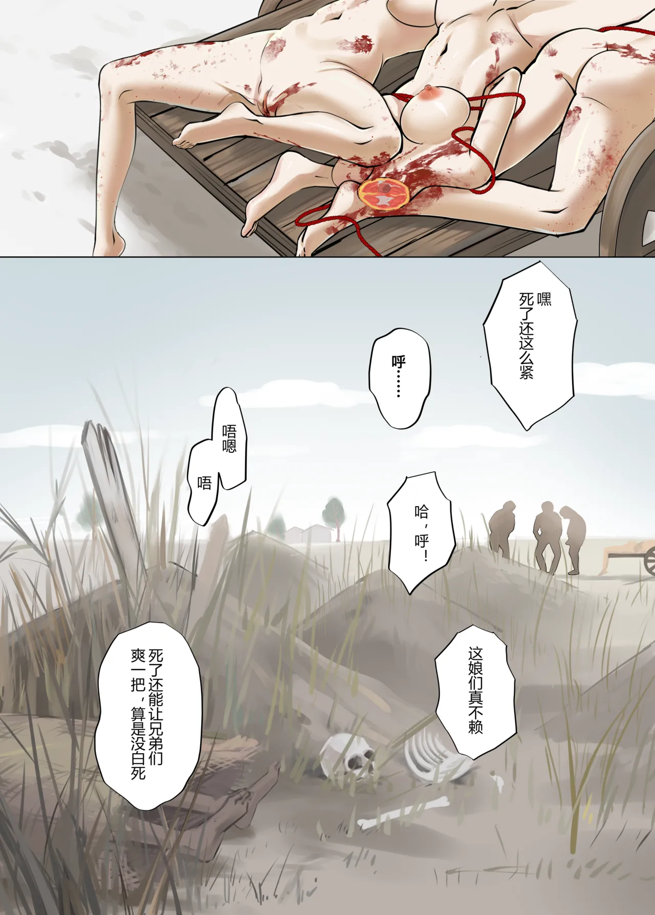Page 32 of 稲妻の刑+宵宫の陣