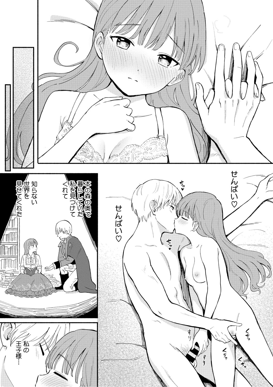 Kawaii Hito - Page 132