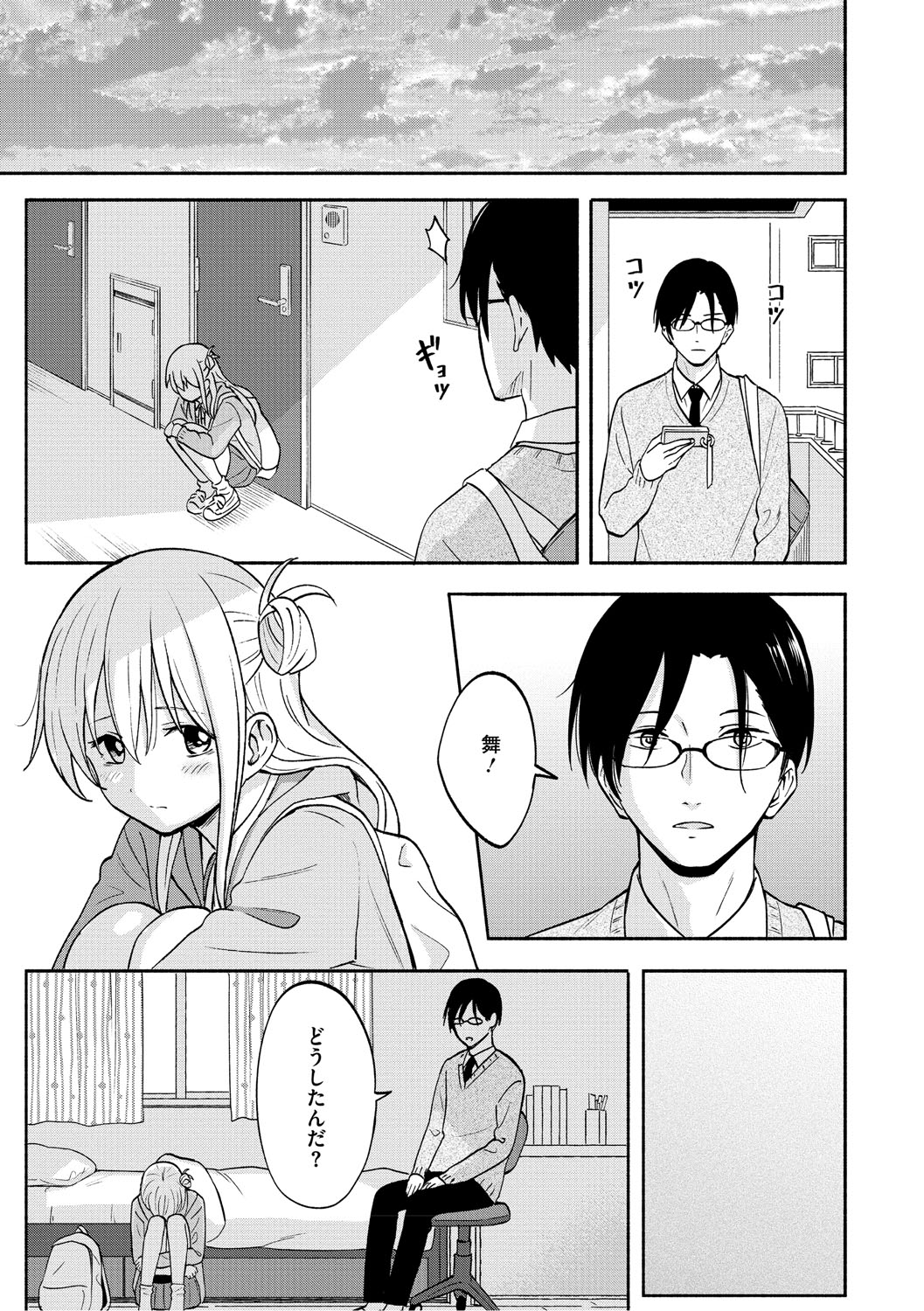 Kawaii Hito - Page 148