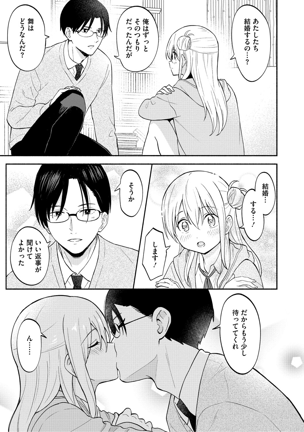 Kawaii Hito - Page 152