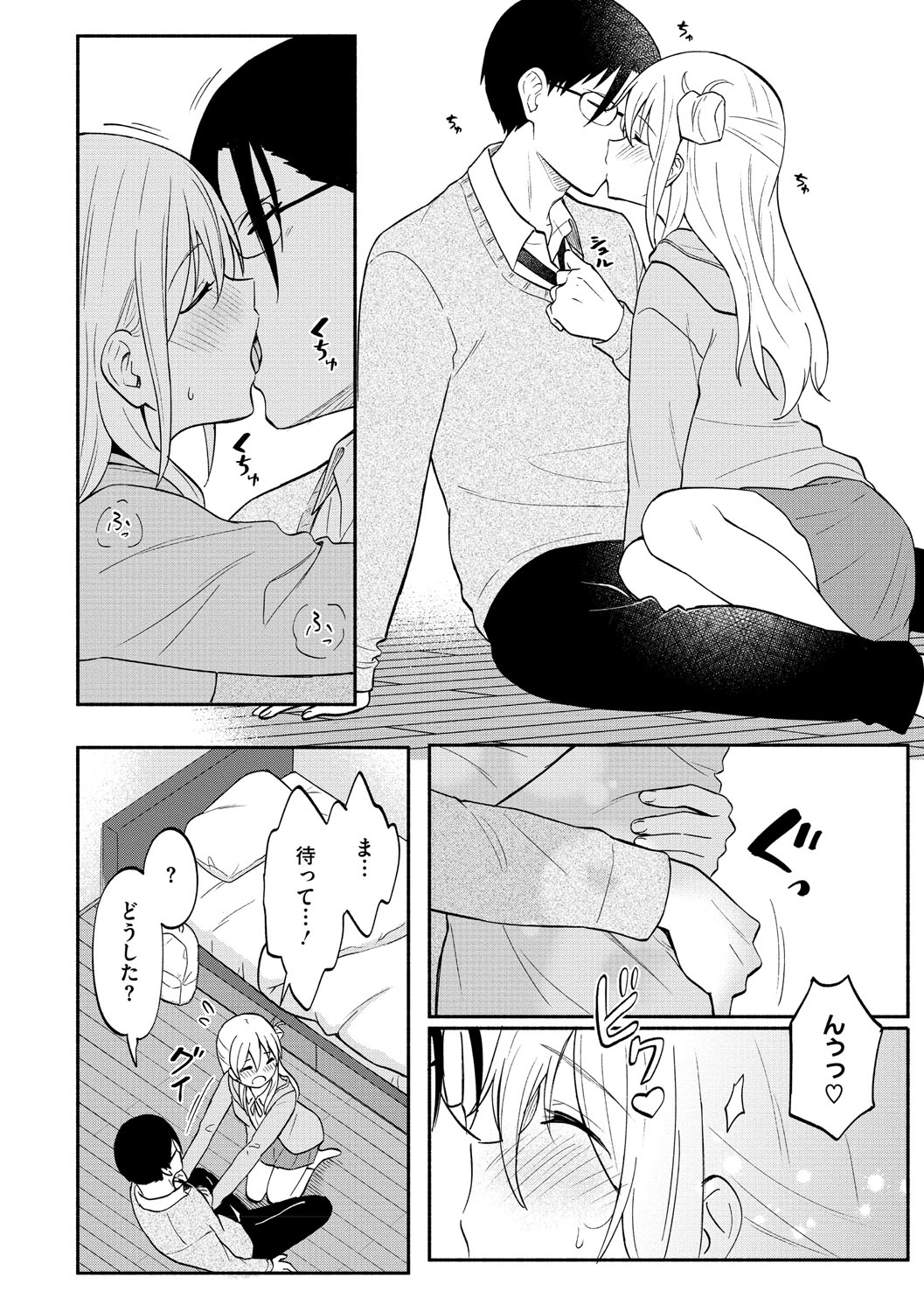 Kawaii Hito - Page 153