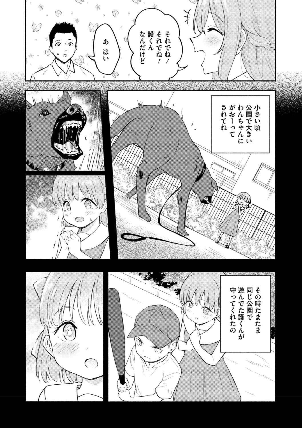 Kawaii Hito - Page 173