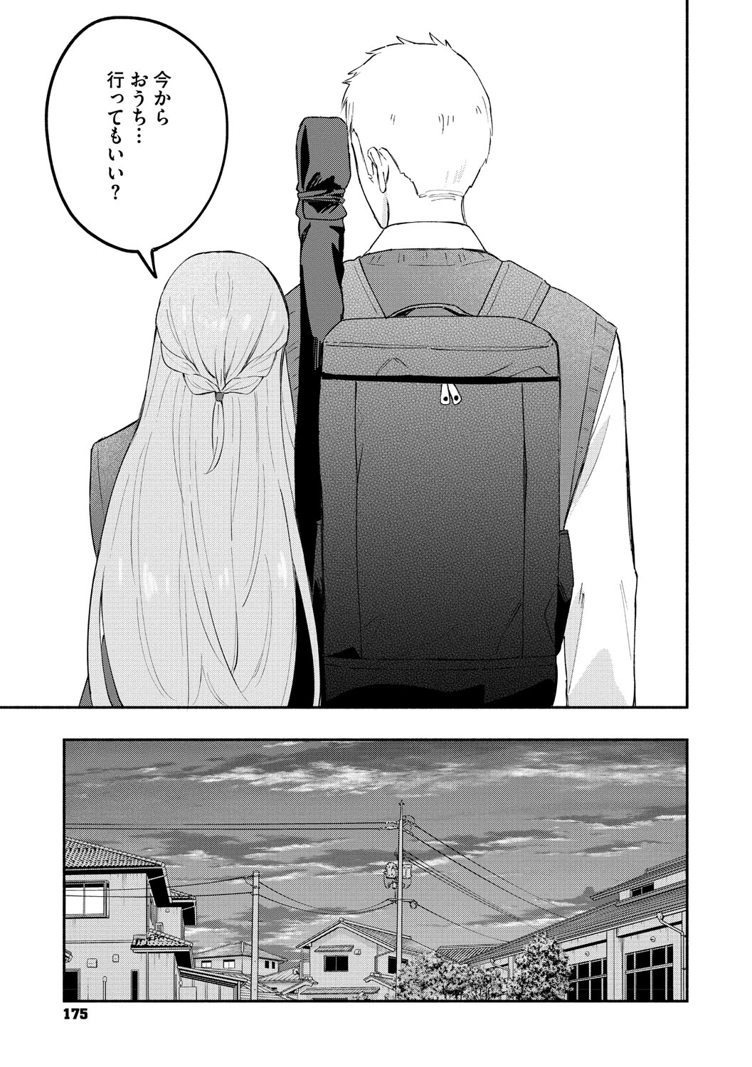 Kawaii Hito - Page 176