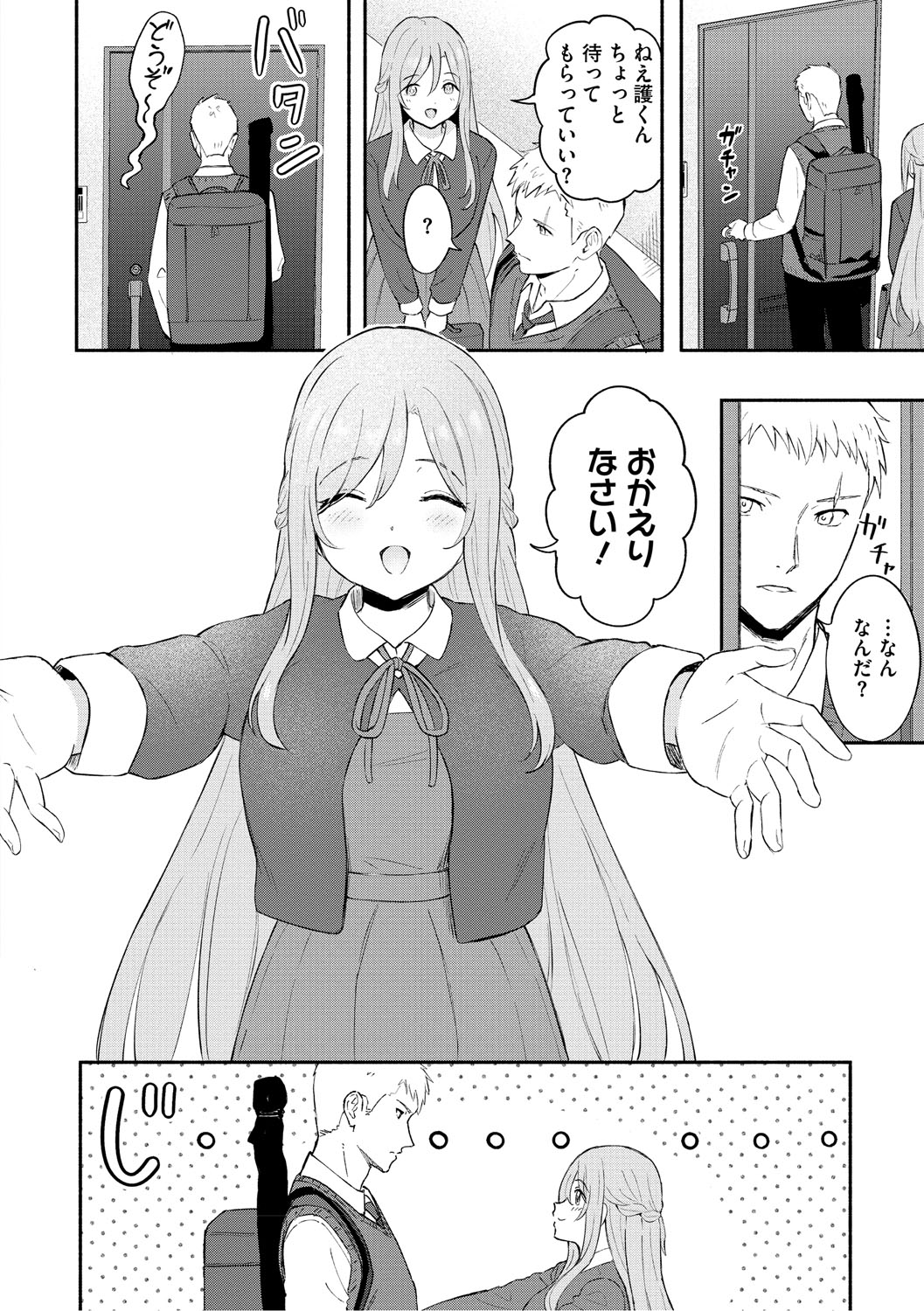 Kawaii Hito - Page 177