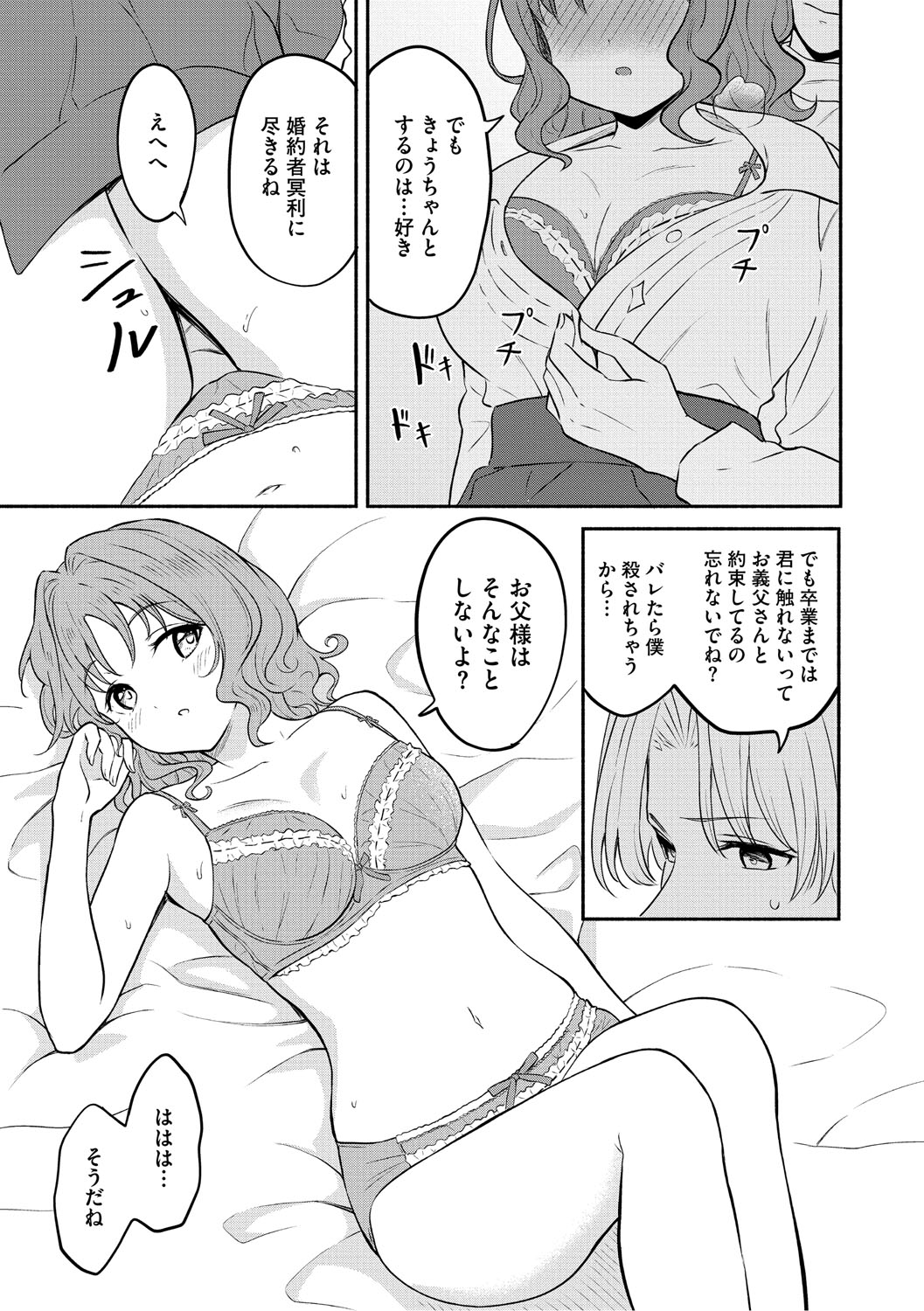Kawaii Hito - Page 94