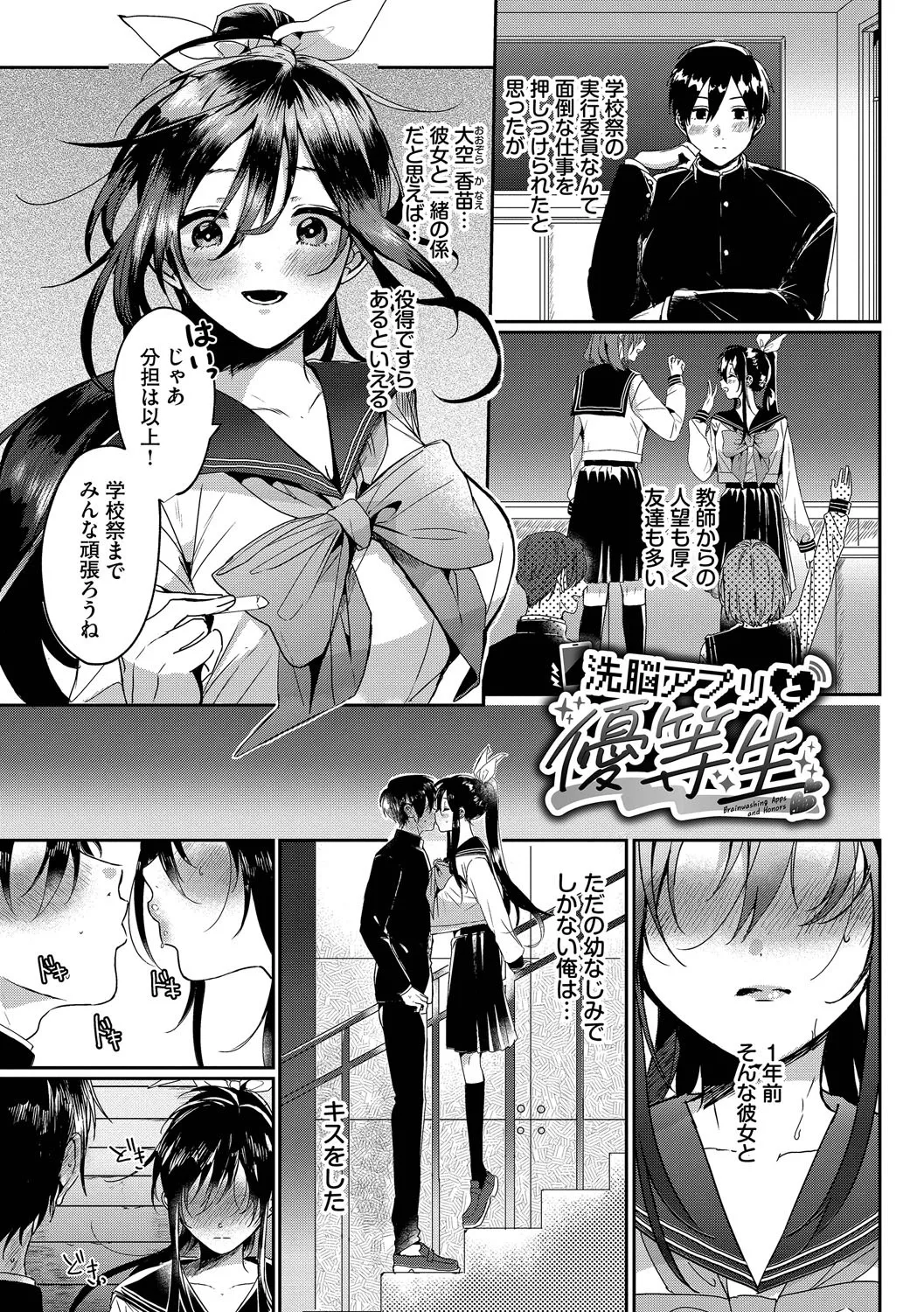 Page 118 of [Gyutan] Gyuutto Aishite [Digital]