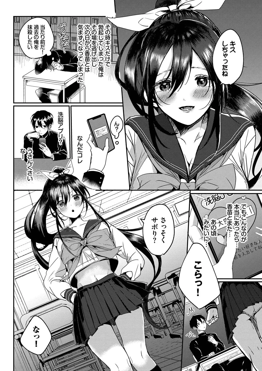 Page 119 of [Gyutan] Gyuutto Aishite [Digital]