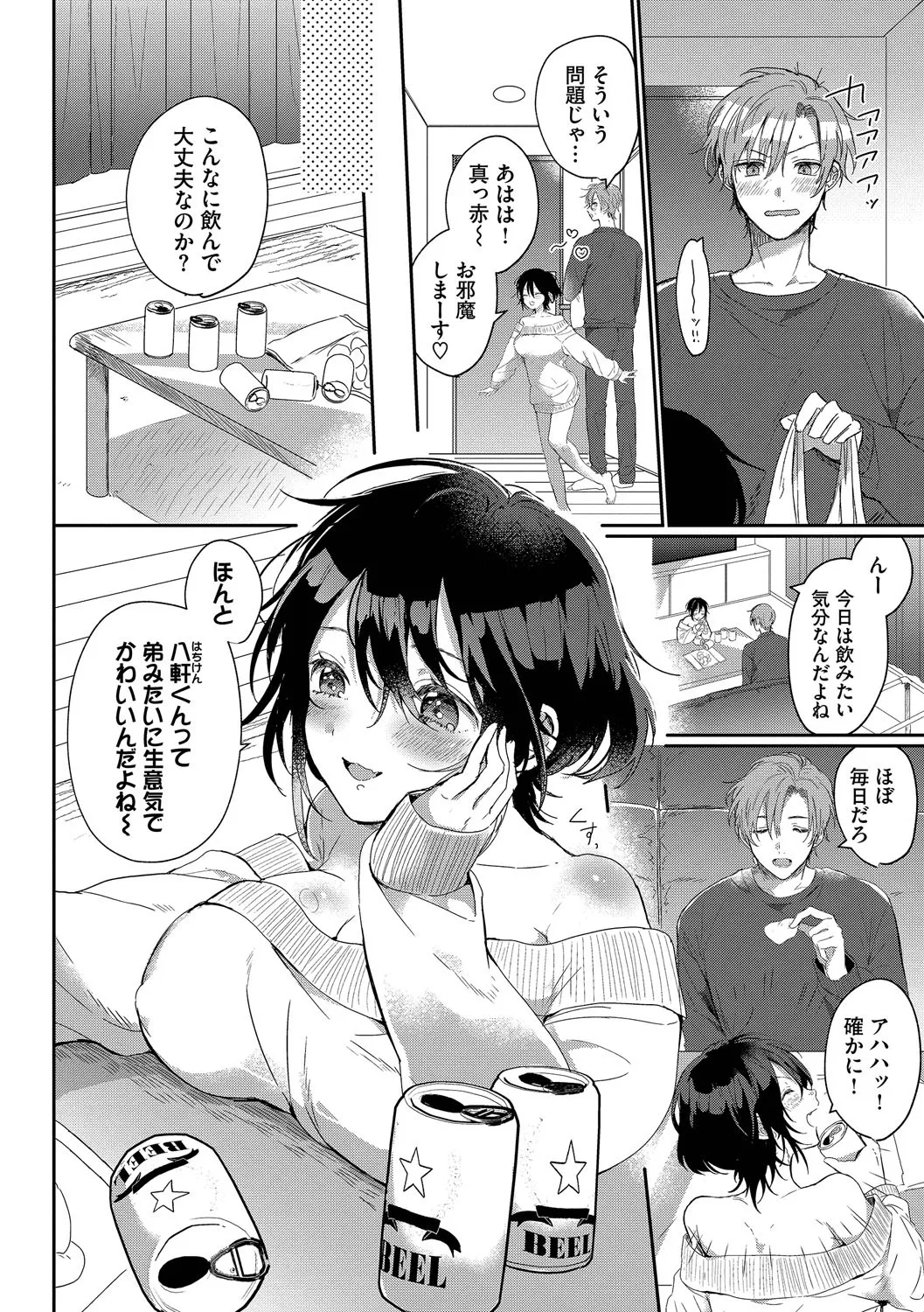 Page 139 of [Gyutan] Gyuutto Aishite [Digital]