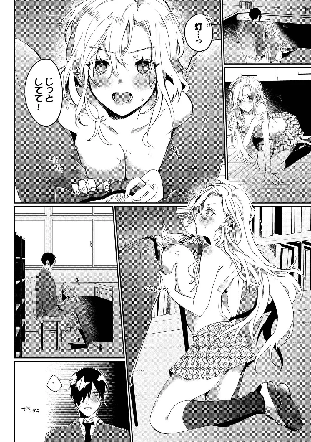 Page 163 of [Gyutan] Gyuutto Aishite [Digital]