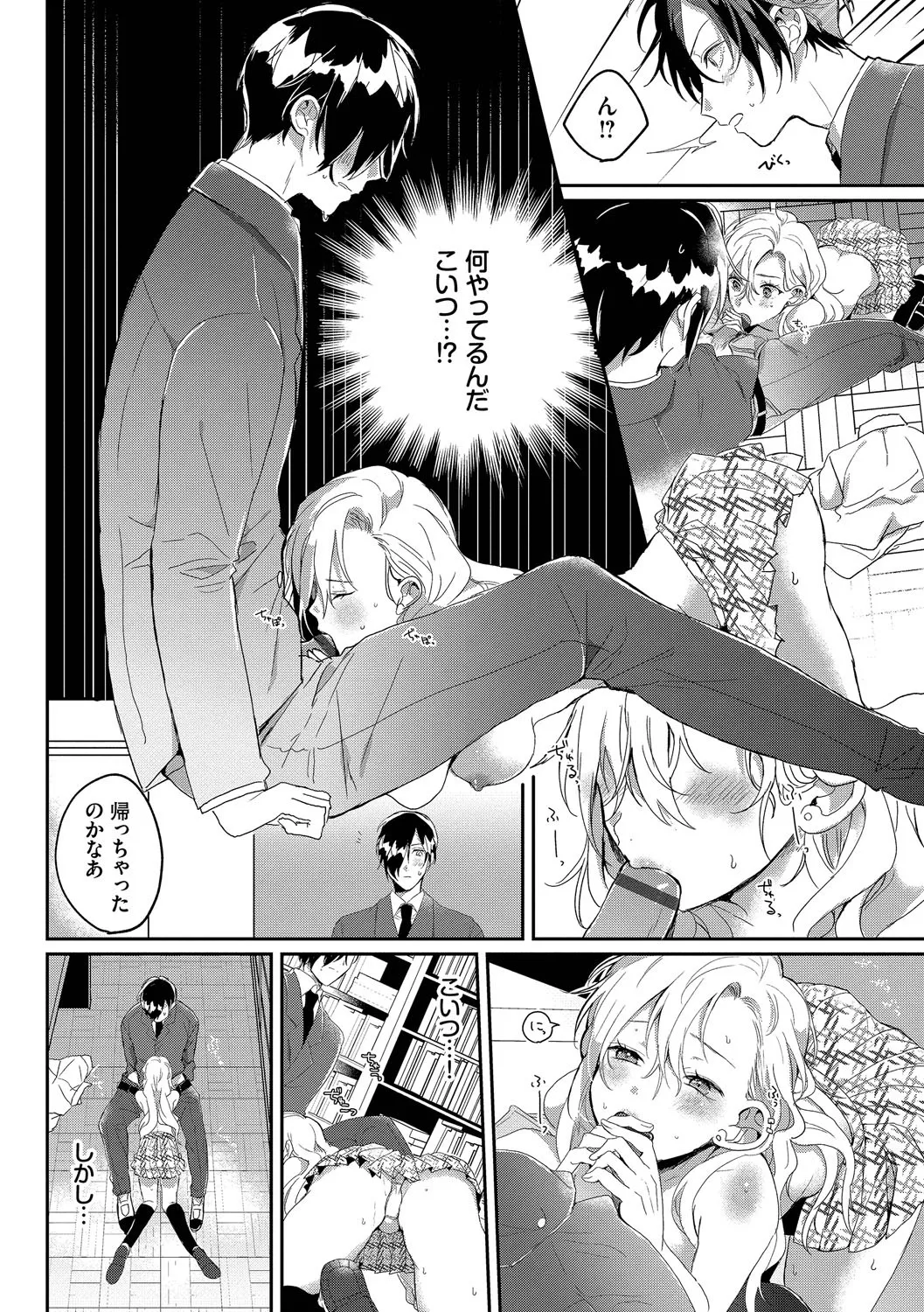 Page 165 of [Gyutan] Gyuutto Aishite [Digital]
