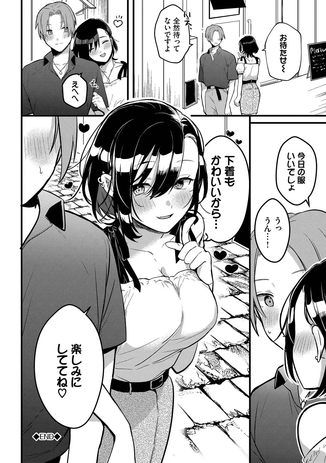 Page 21 of [Gyutan] Gyuutto Aishite [Digital]
