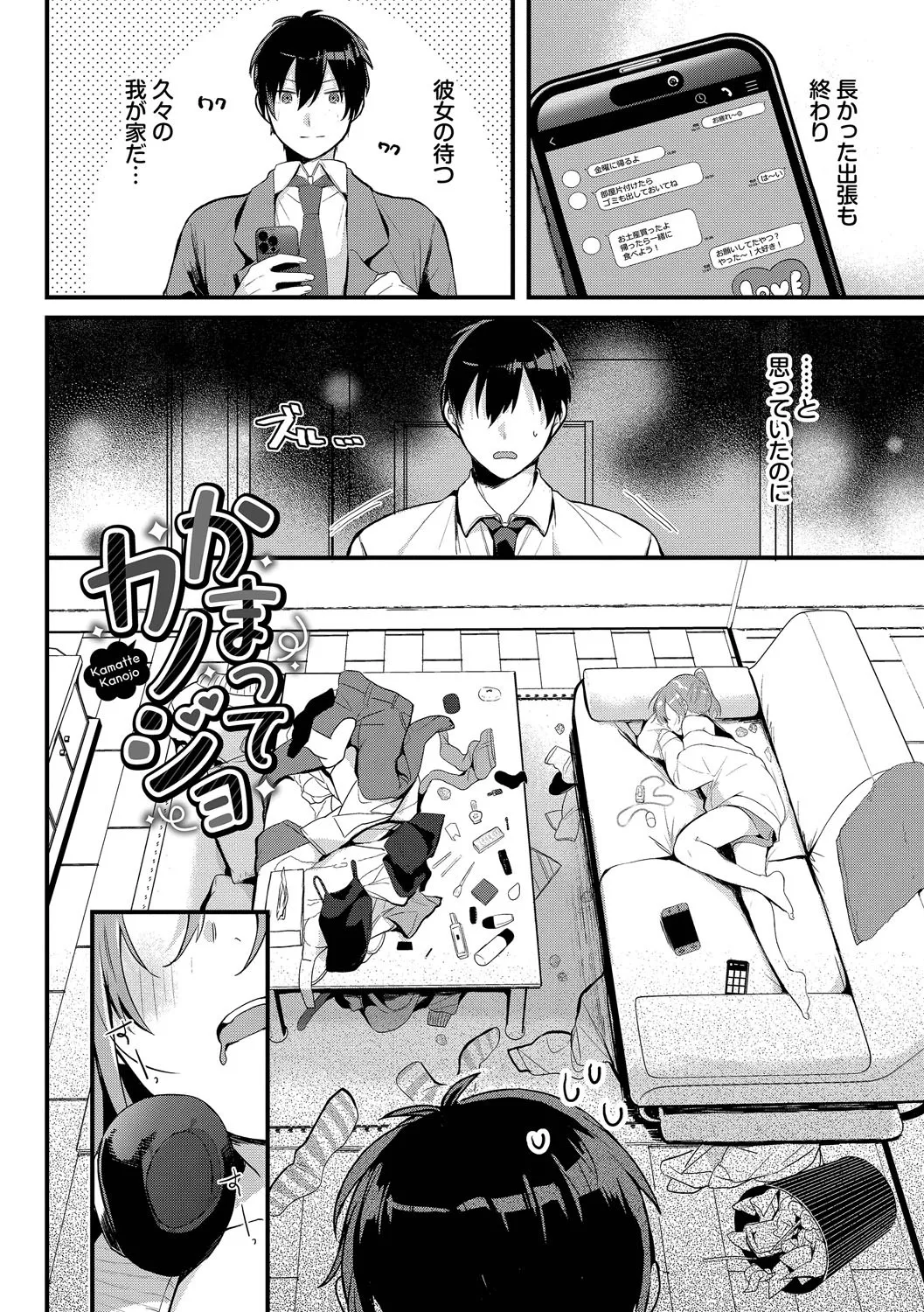 Page 22 of [Gyutan] Gyuutto Aishite [Digital]