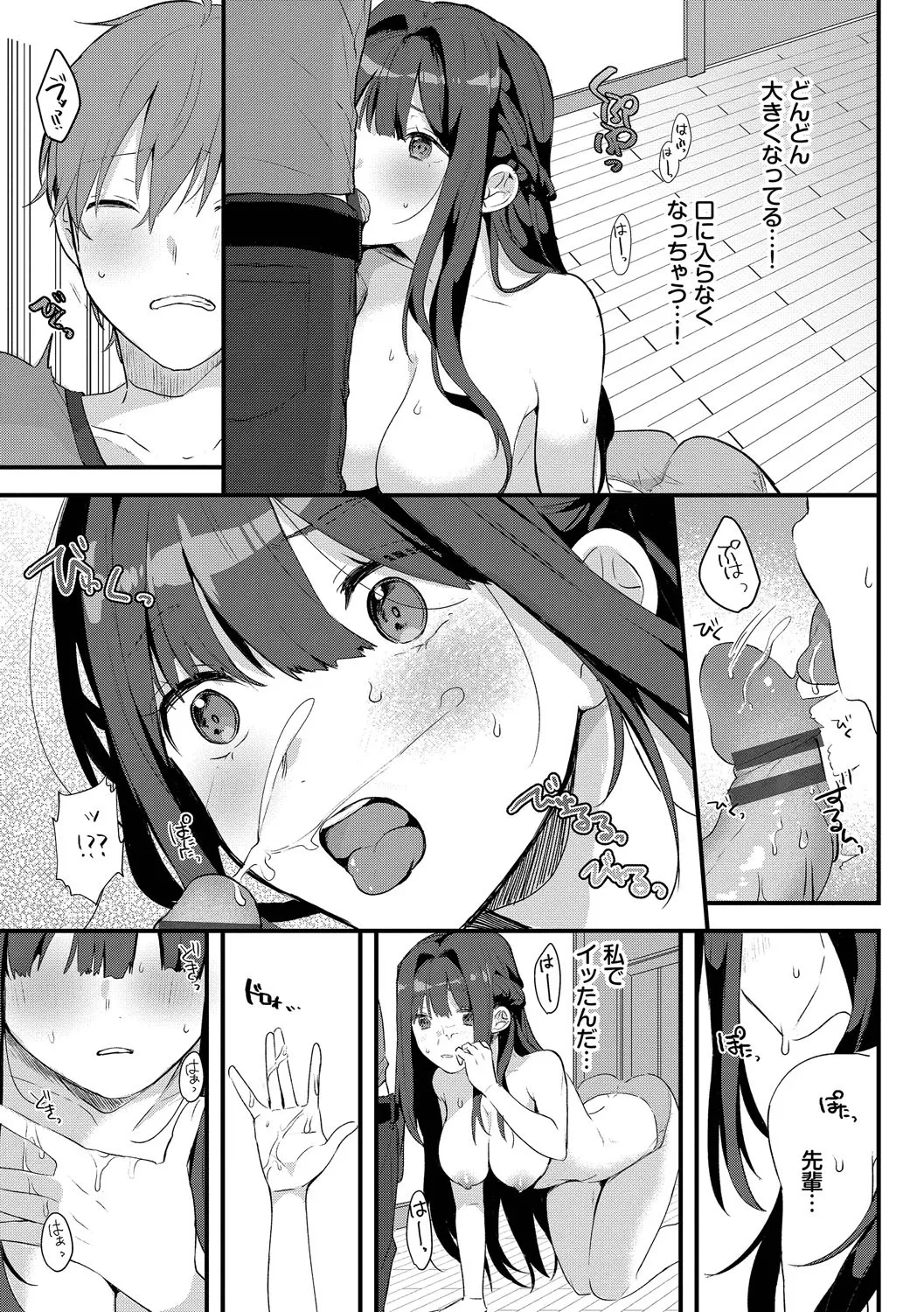 Page 64 of [Gyutan] Gyuutto Aishite [Digital]