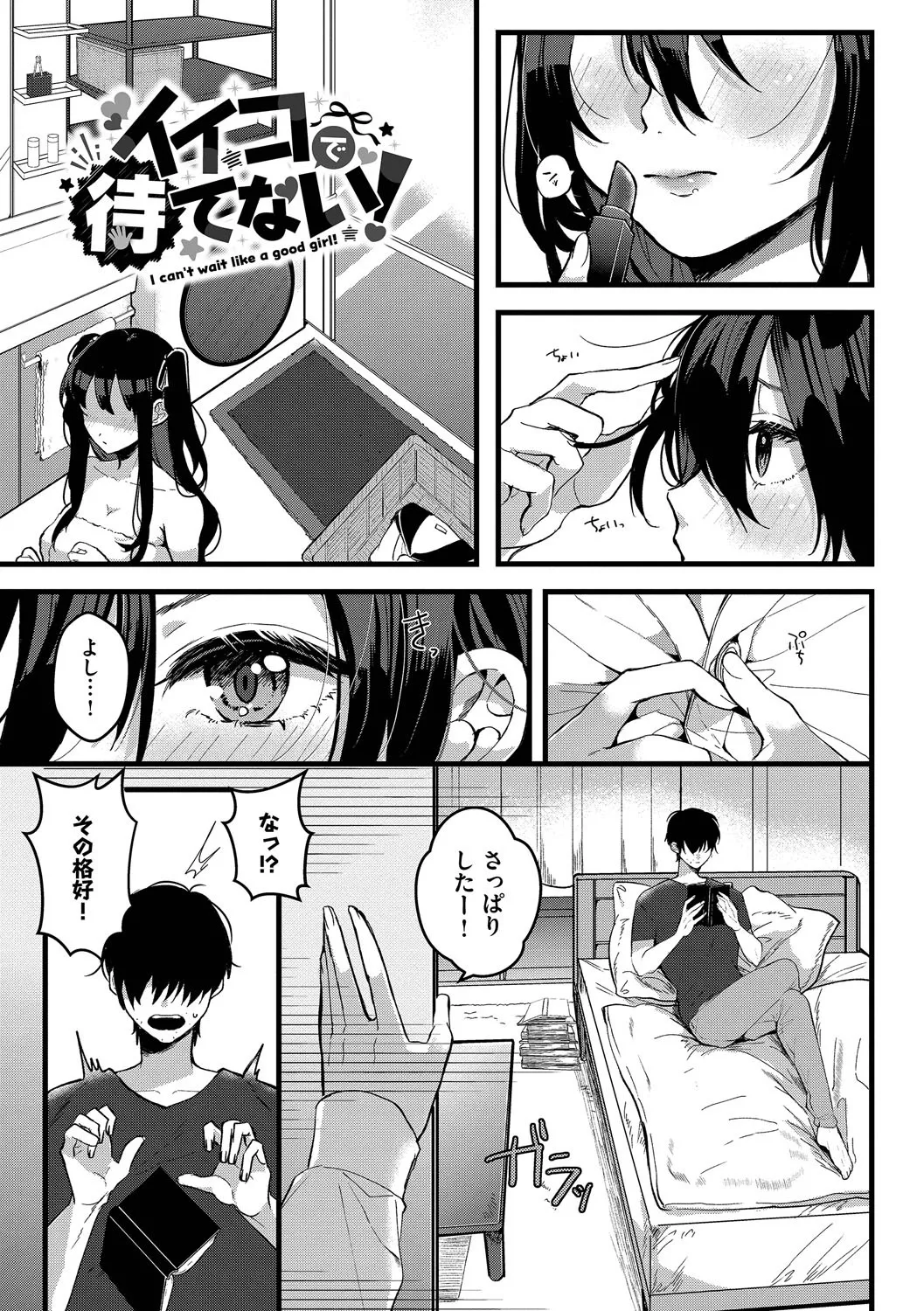 Page 98 of [Gyutan] Gyuutto Aishite [Digital]