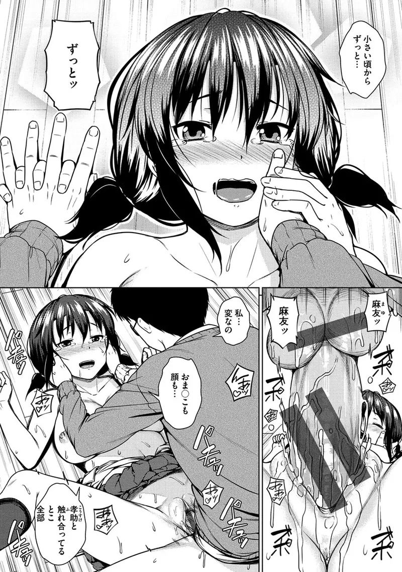 Iinarikko - Compliant Girl's Play - Page 146