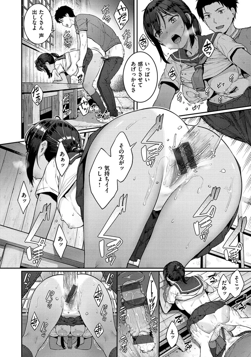 Iinarikko - Compliant Girl's Play - Page 52