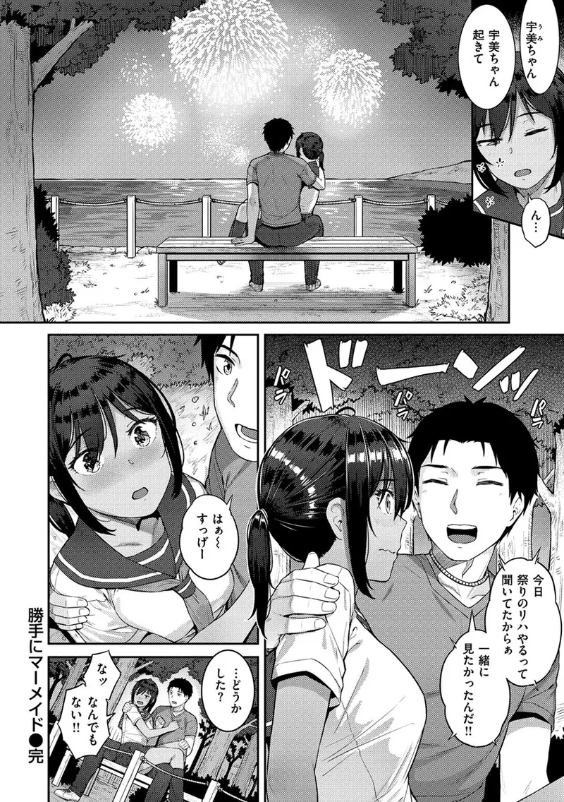 Iinarikko - Compliant Girl's Play - Page 58