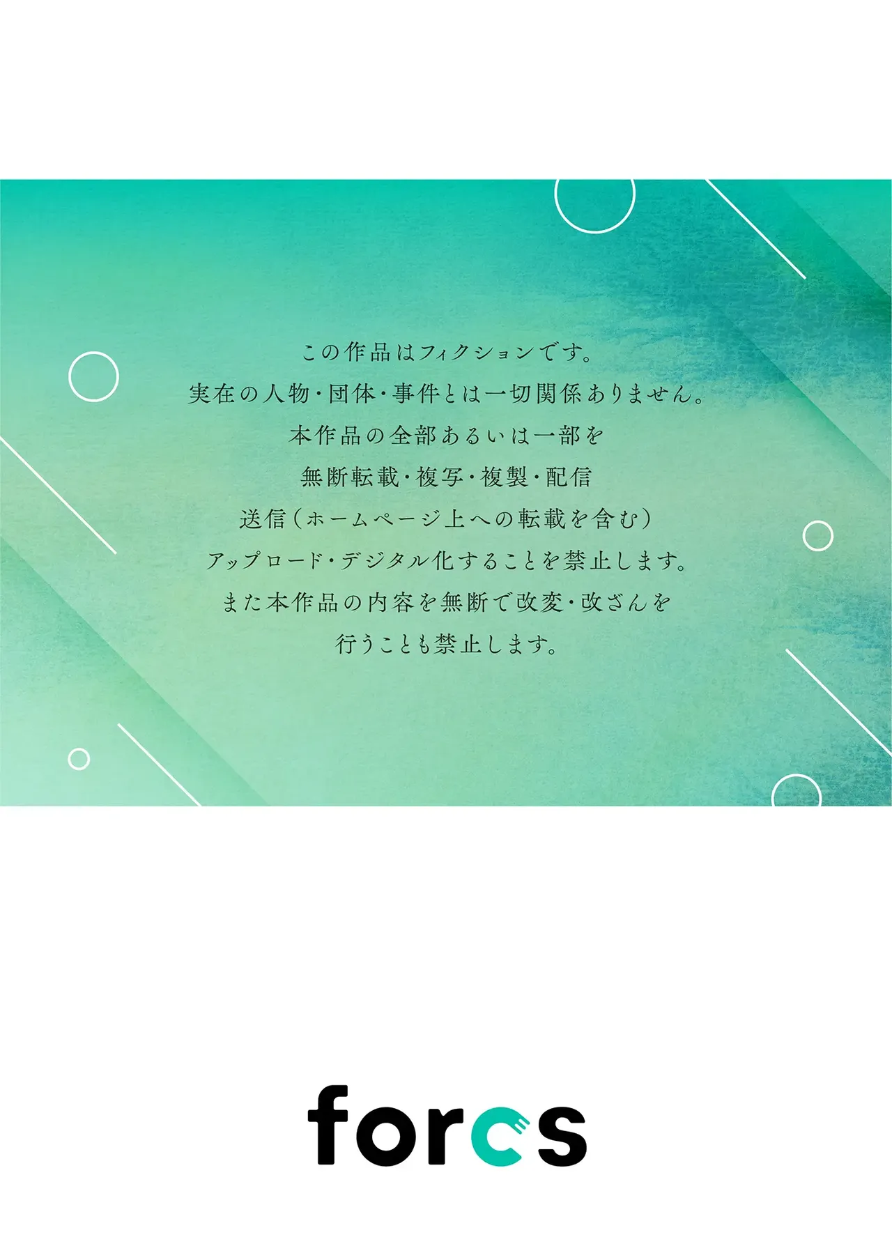 高嶺の花は甘く優しく縛られたい VOL1 - Page 27