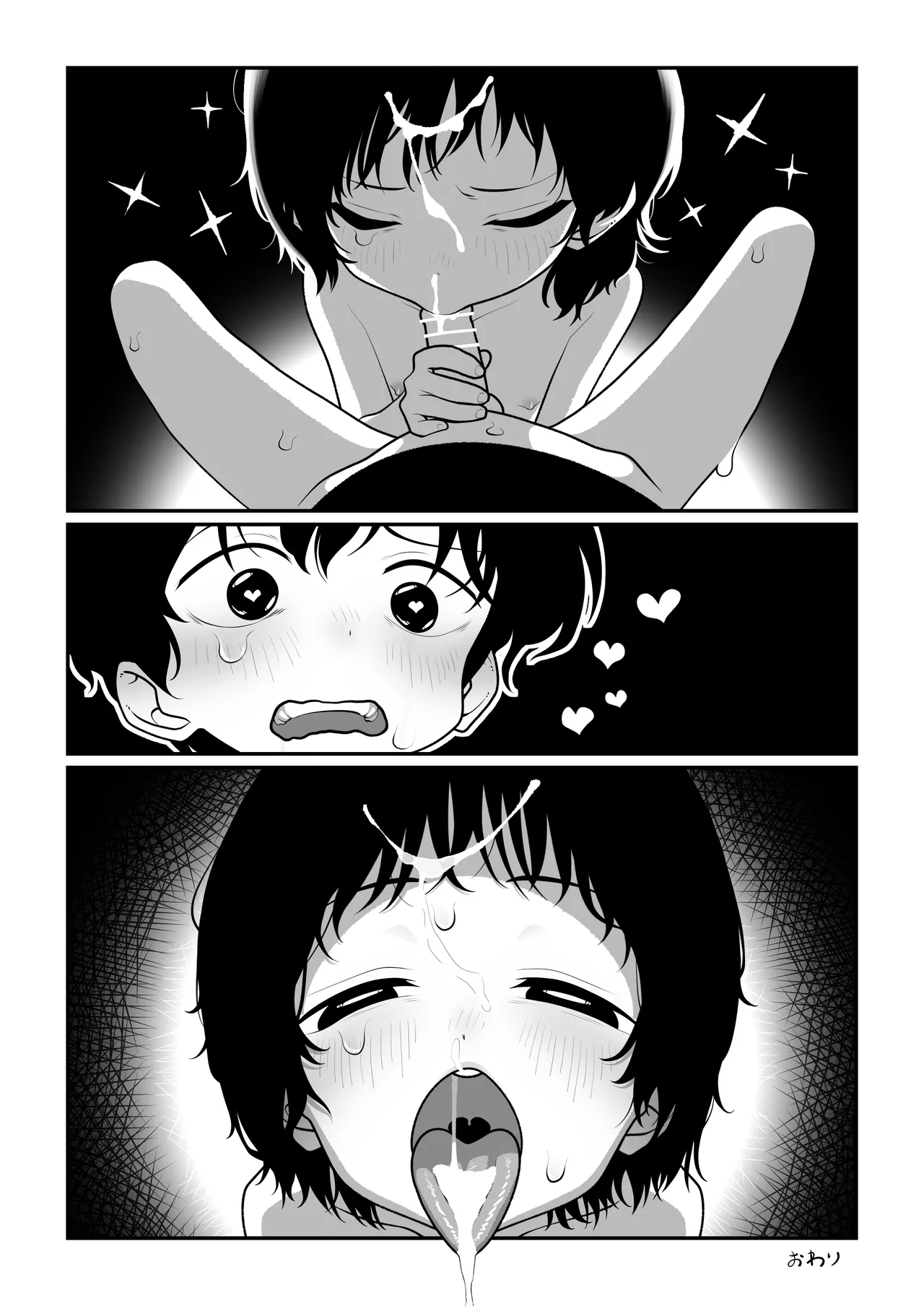 Kuze-san to Azuma-kun - Page 3