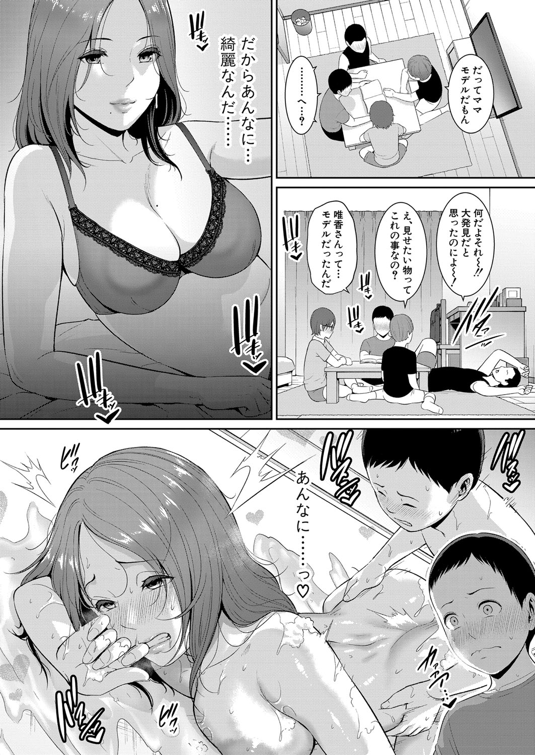 Shin Tomodachi no Hahaoya Ch. 1-21 - Page 38