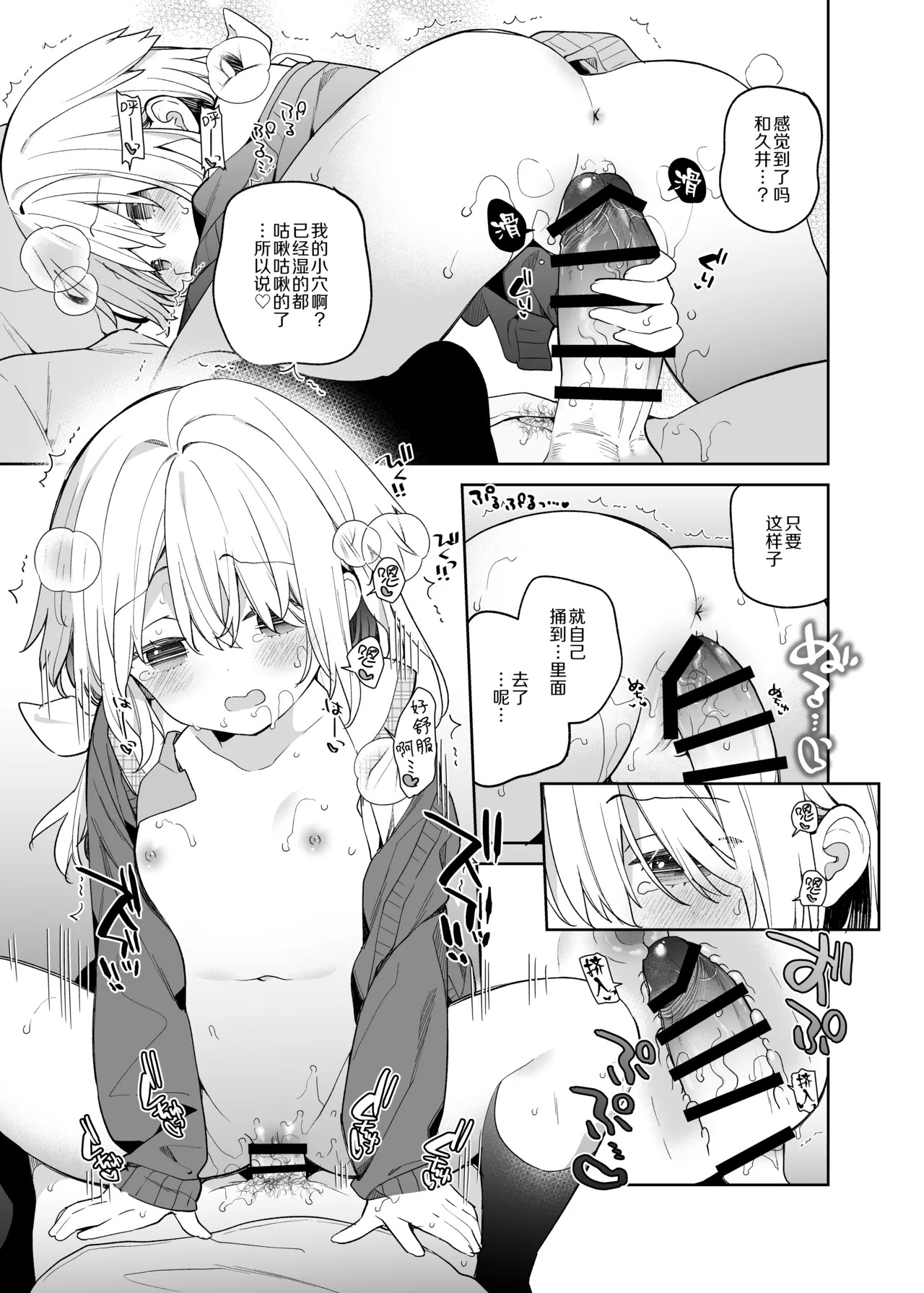 Kuusou Kagaku Shoujo Kakioroshi - Page 12