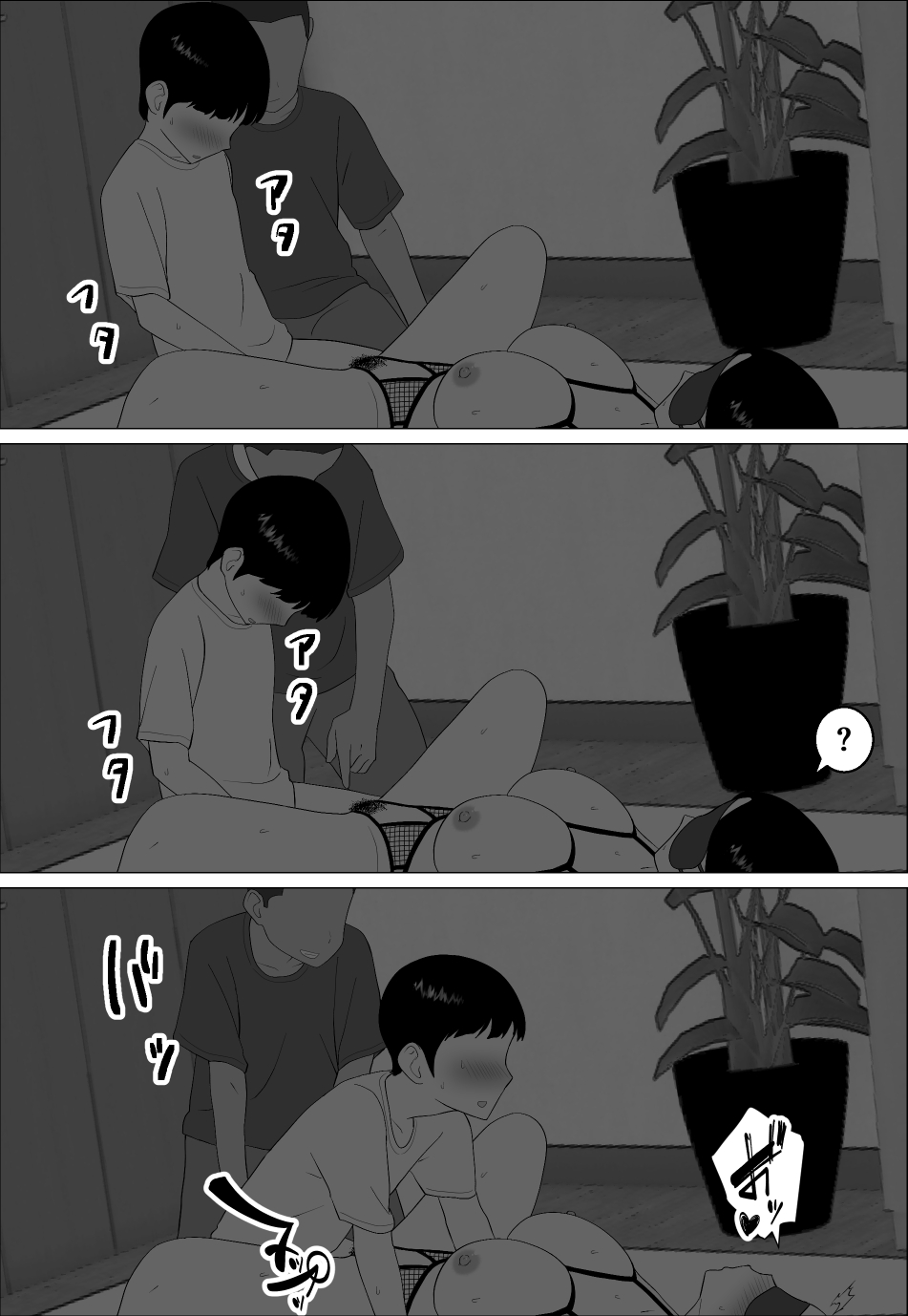 Masegaki Oikko ni Okasareru Mama 2 - Page 29