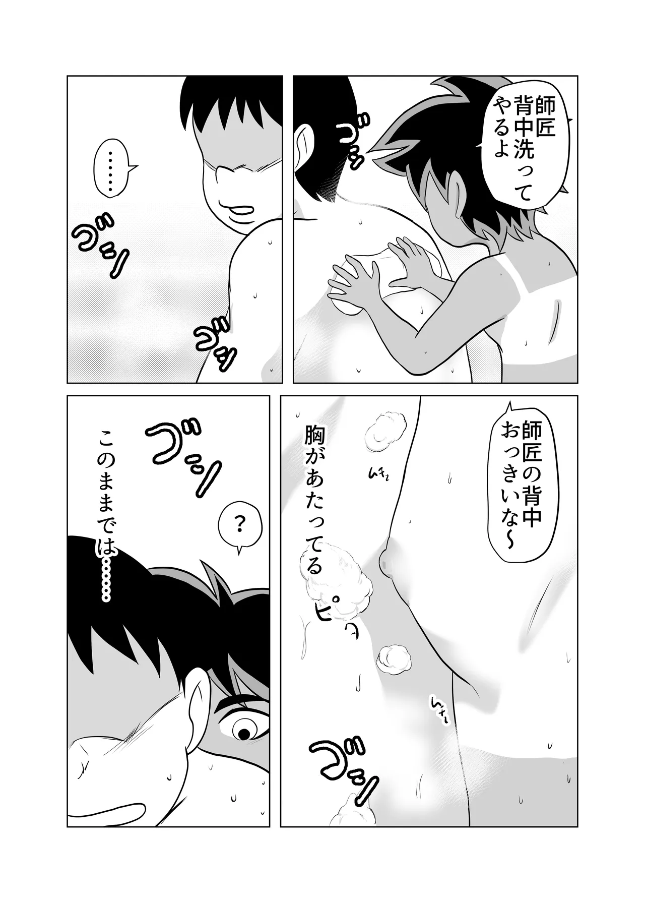 Heya ni Katte ni Isuwararete Komatteru 05 - Page 10
