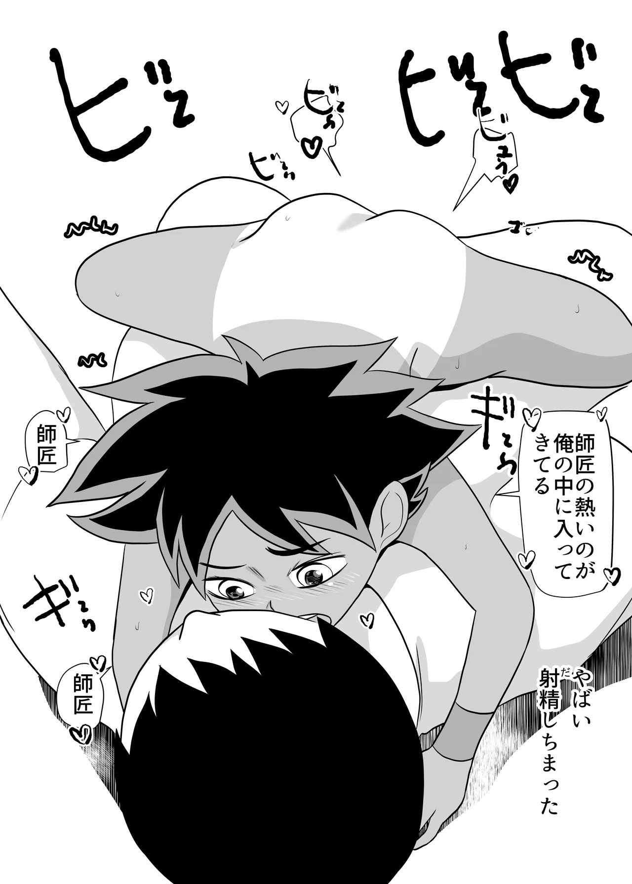 Heya ni Katte ni Isuwararete Komatteru 05 - Page 21