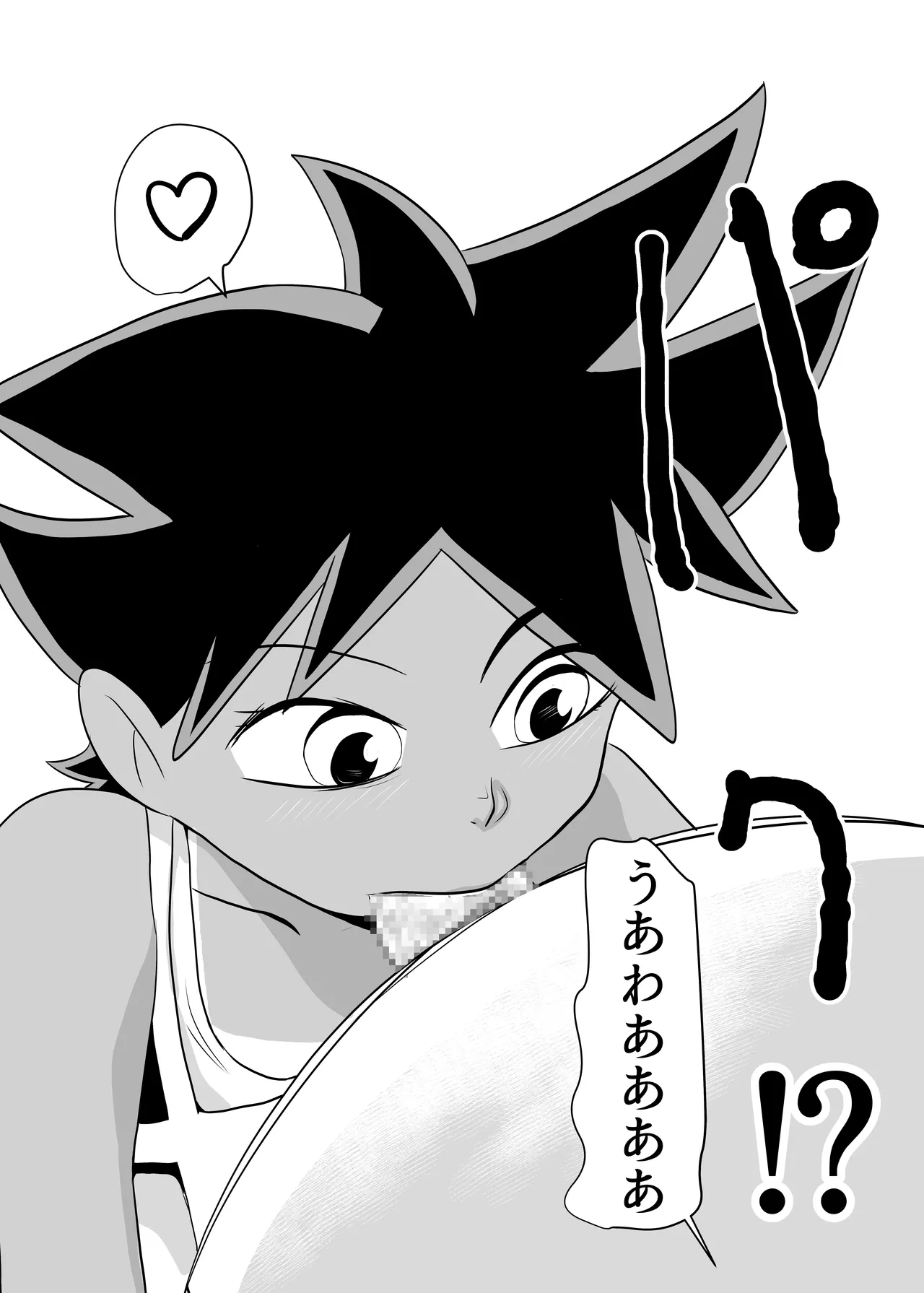 Heya ni Katte ni Isuwararete Komatteru 05 - Page 49