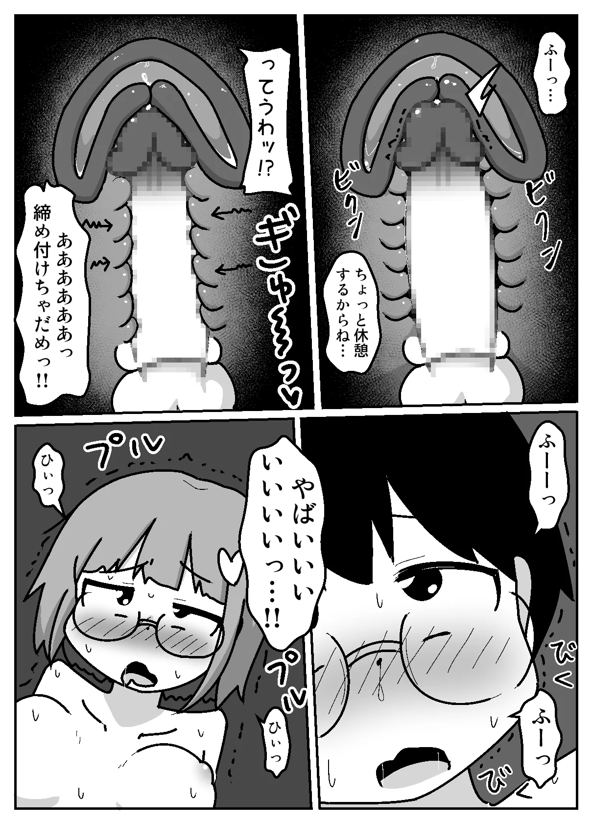 Seiran! Immoral Dokusha-bu ―Hajimari no Immoral― - Page 62