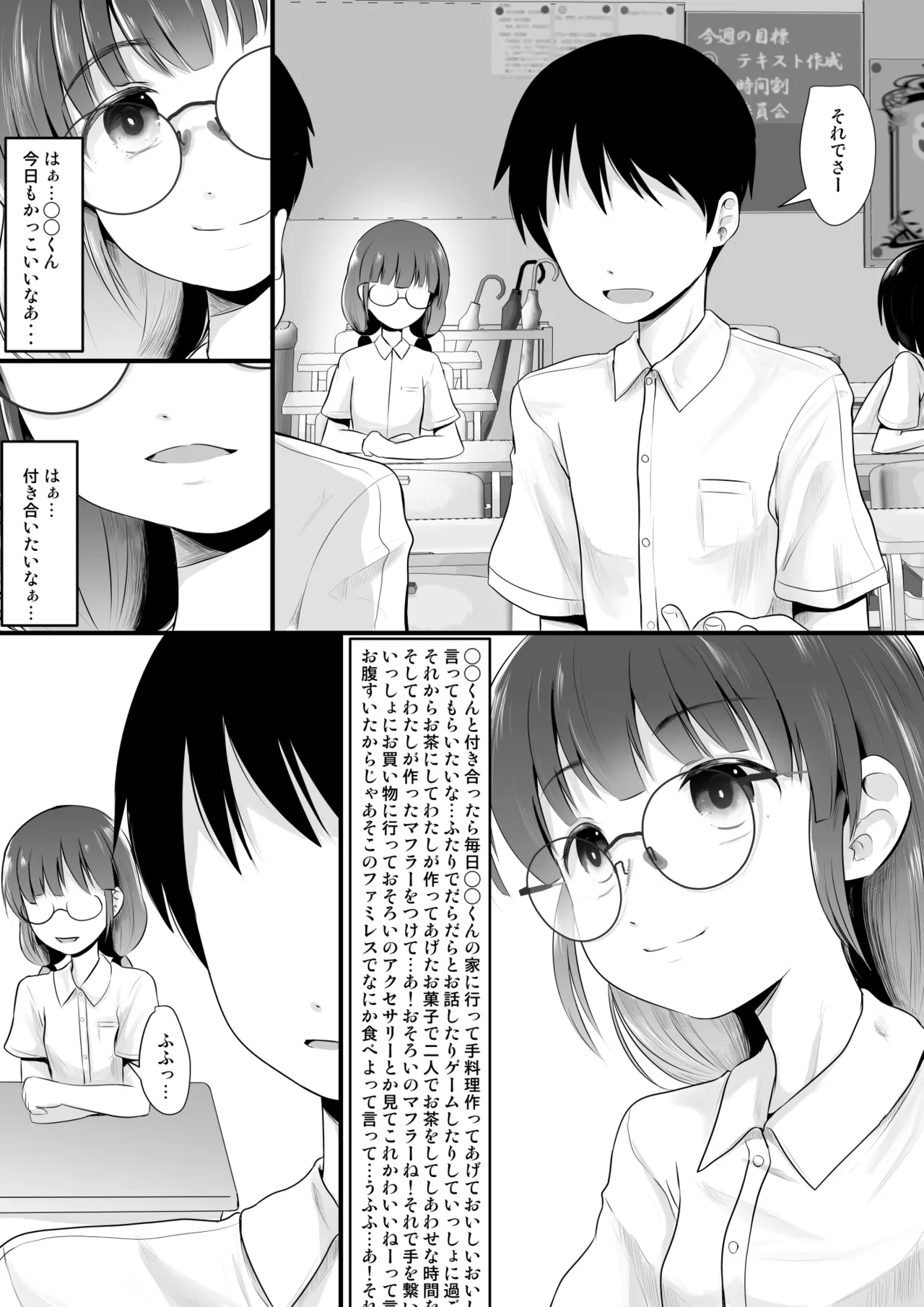 Fanbox Matome vol 2 - Page 15