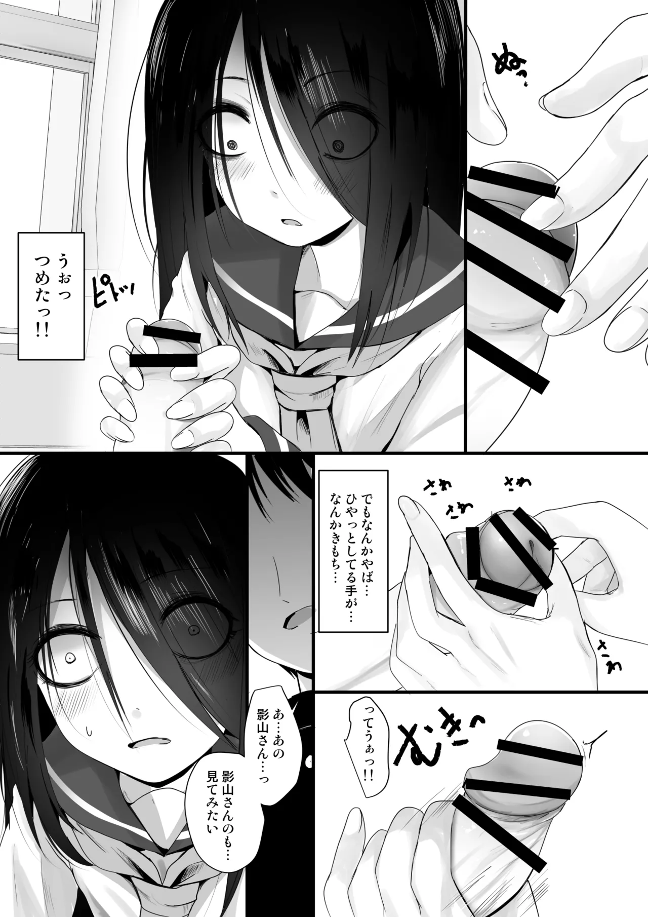 Fanbox Matome vol 2 - Page 9