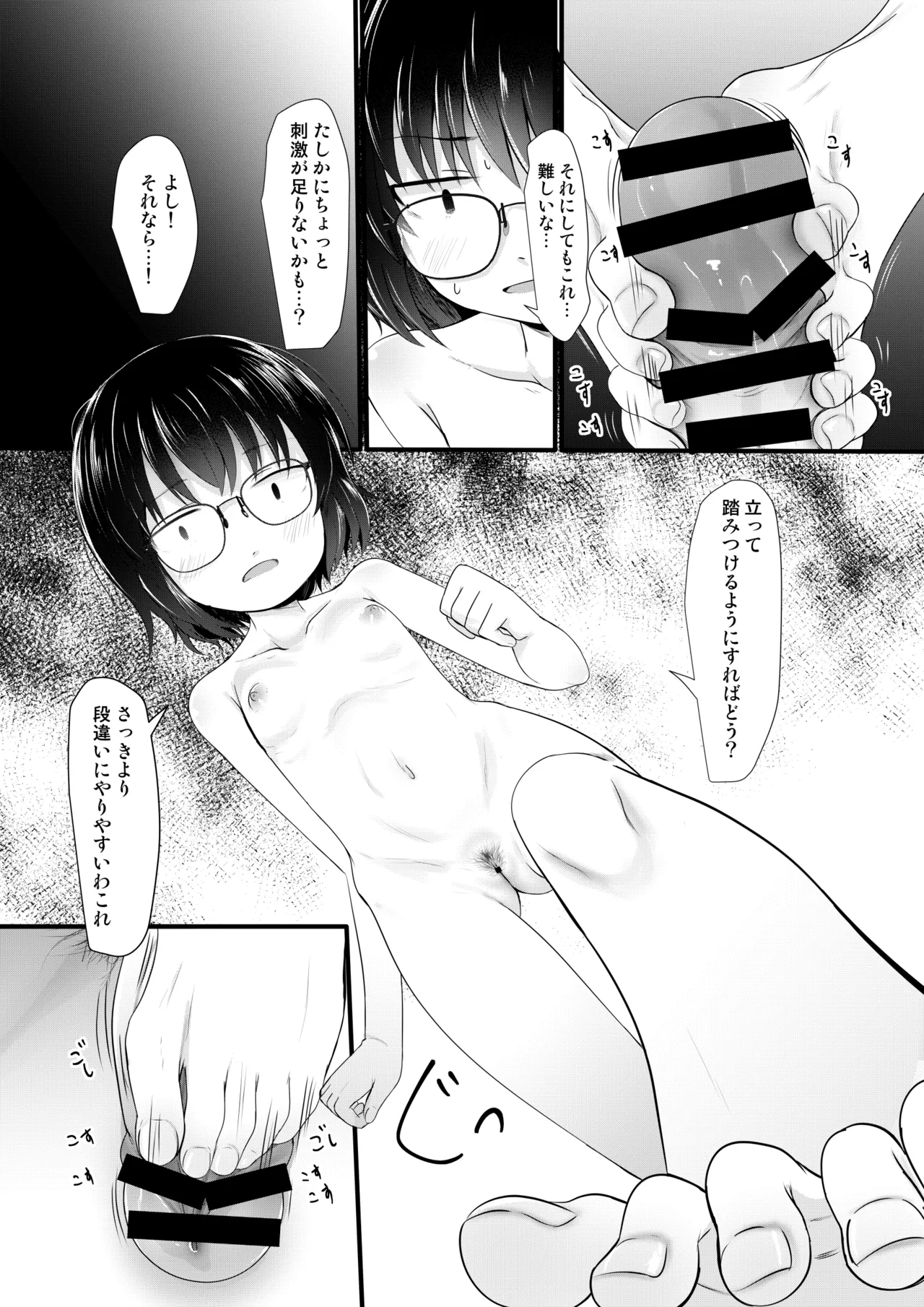 Kogara Mojo-san ga Yatte Miru - Page 9