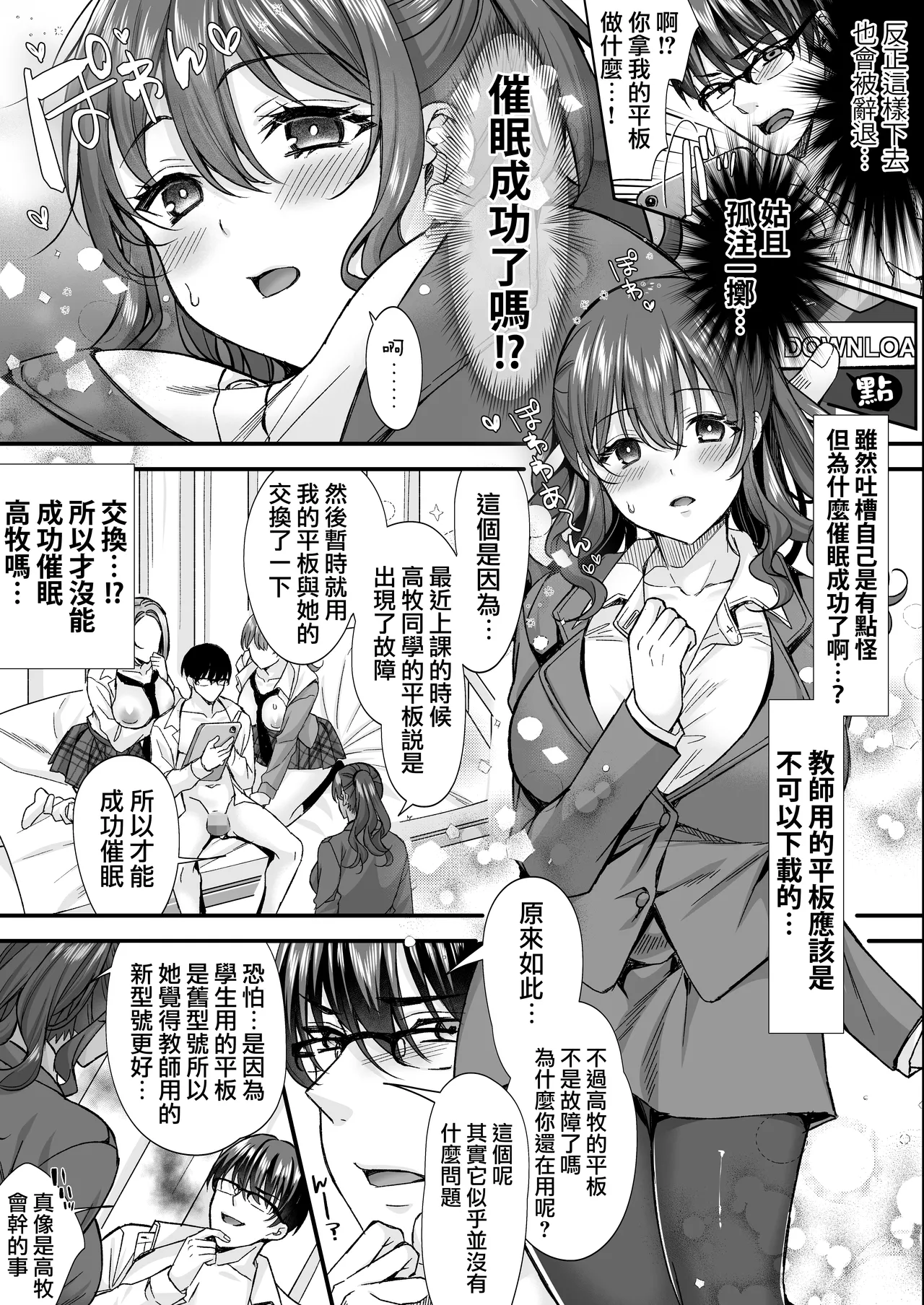 Bonjin Kyoushi ga Harem Suru. - Page 17