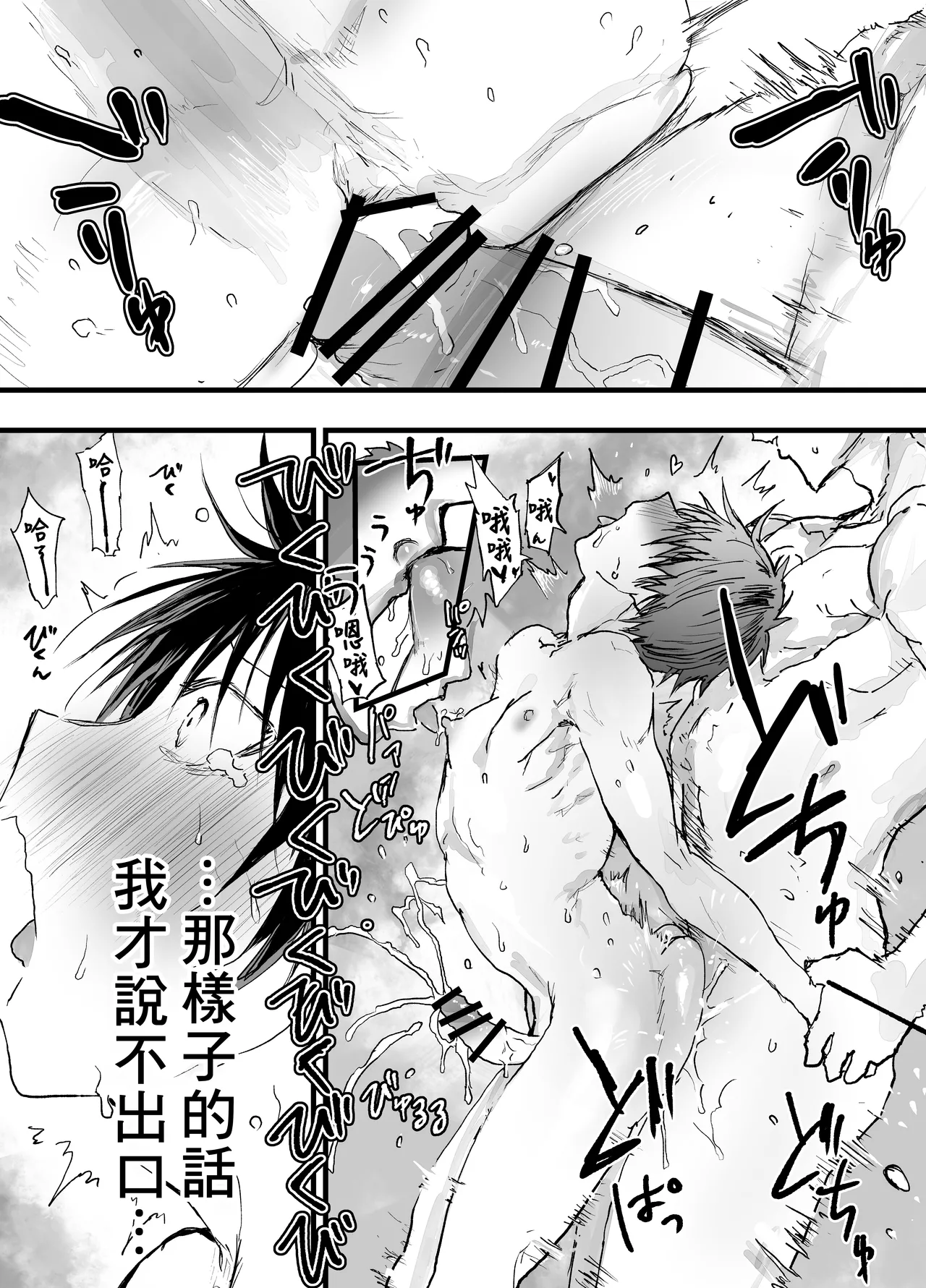 被社团的前辈轮奸!鬼畜强奸!雌性调教地狱! - Page 54