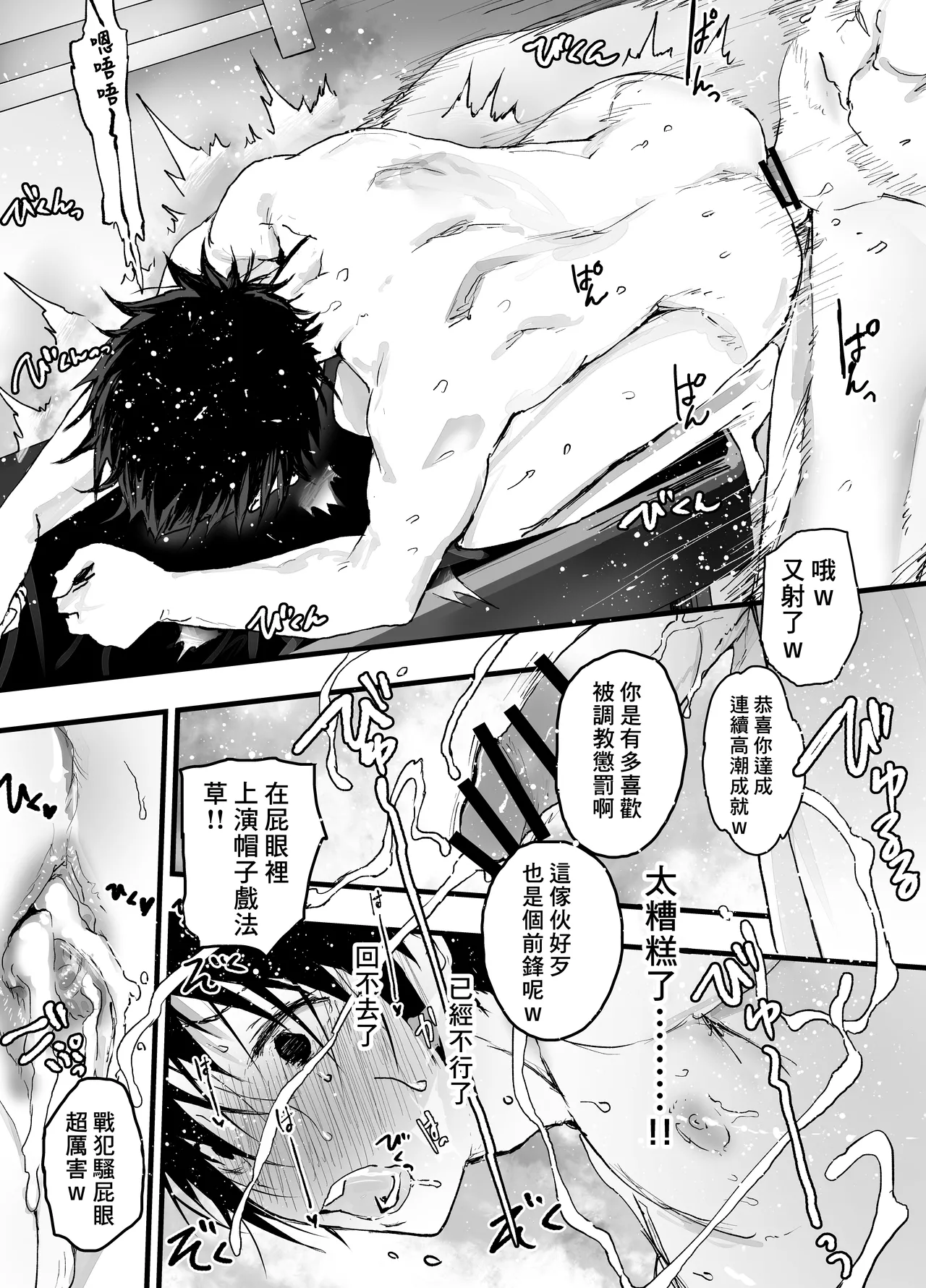 被社团的前辈轮奸!鬼畜强奸!雌性调教地狱! - Page 56