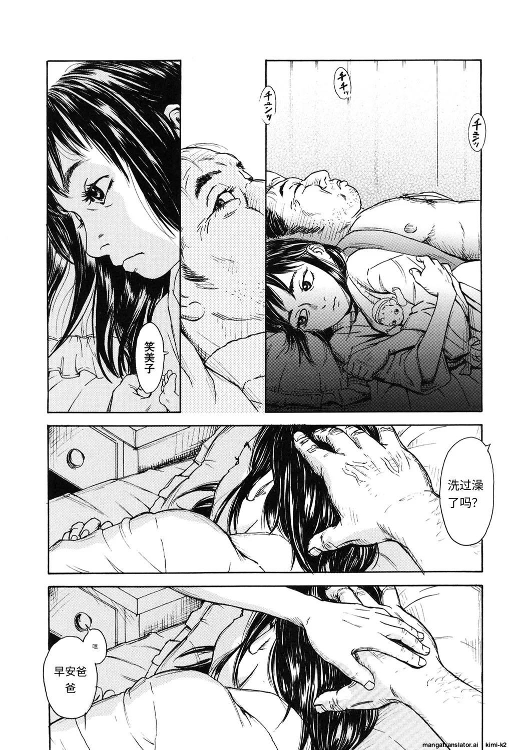 Nugigurumi no Ehon - Page 144