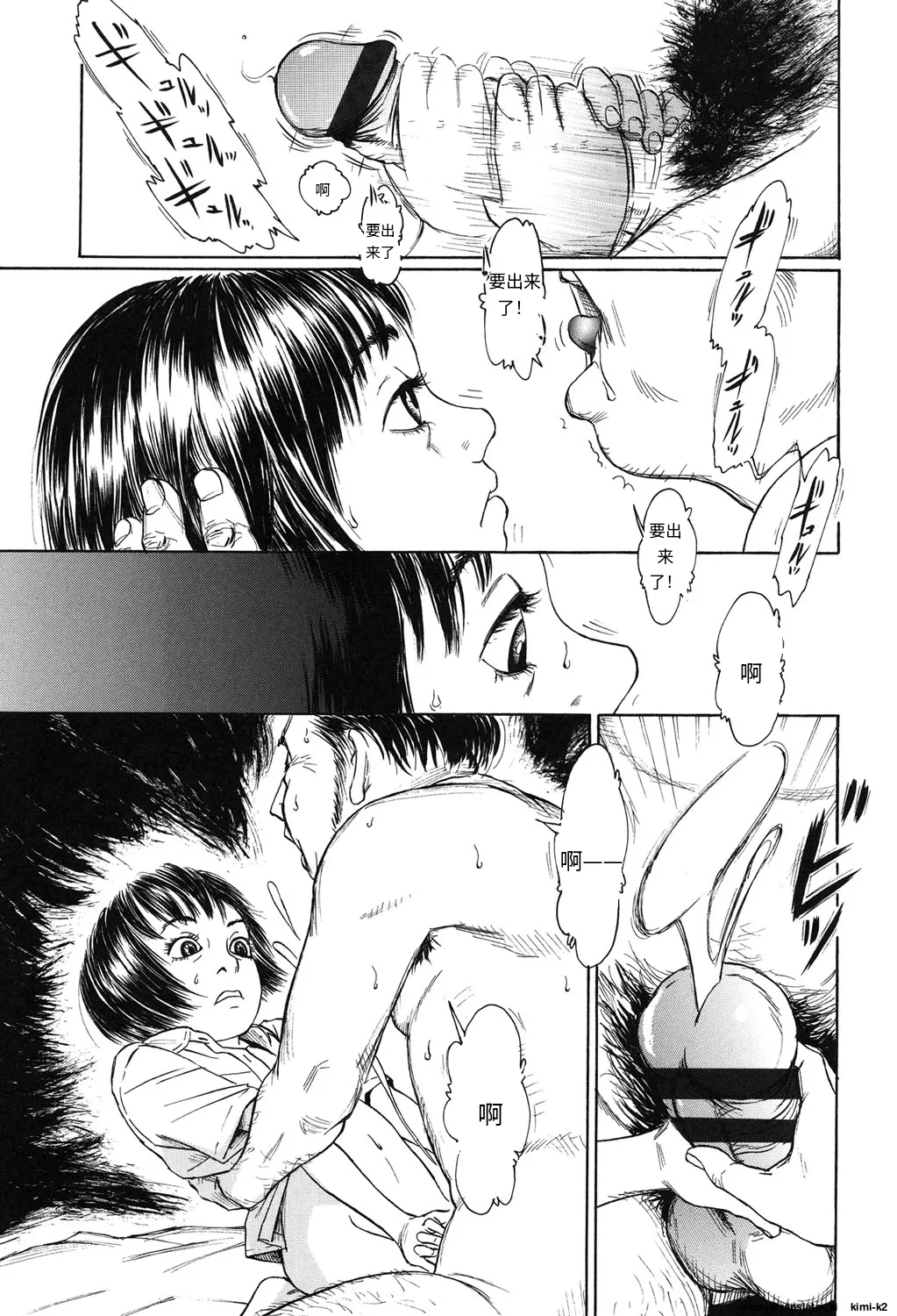 Nugigurumi no Ehon - Page 150