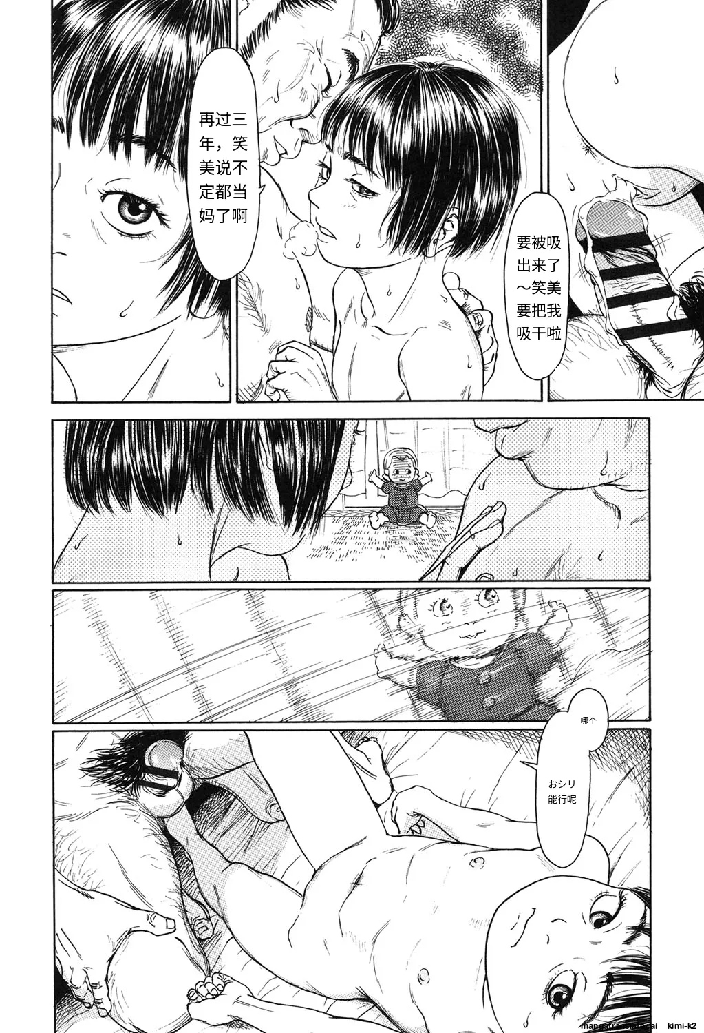 Nugigurumi no Ehon - Page 157