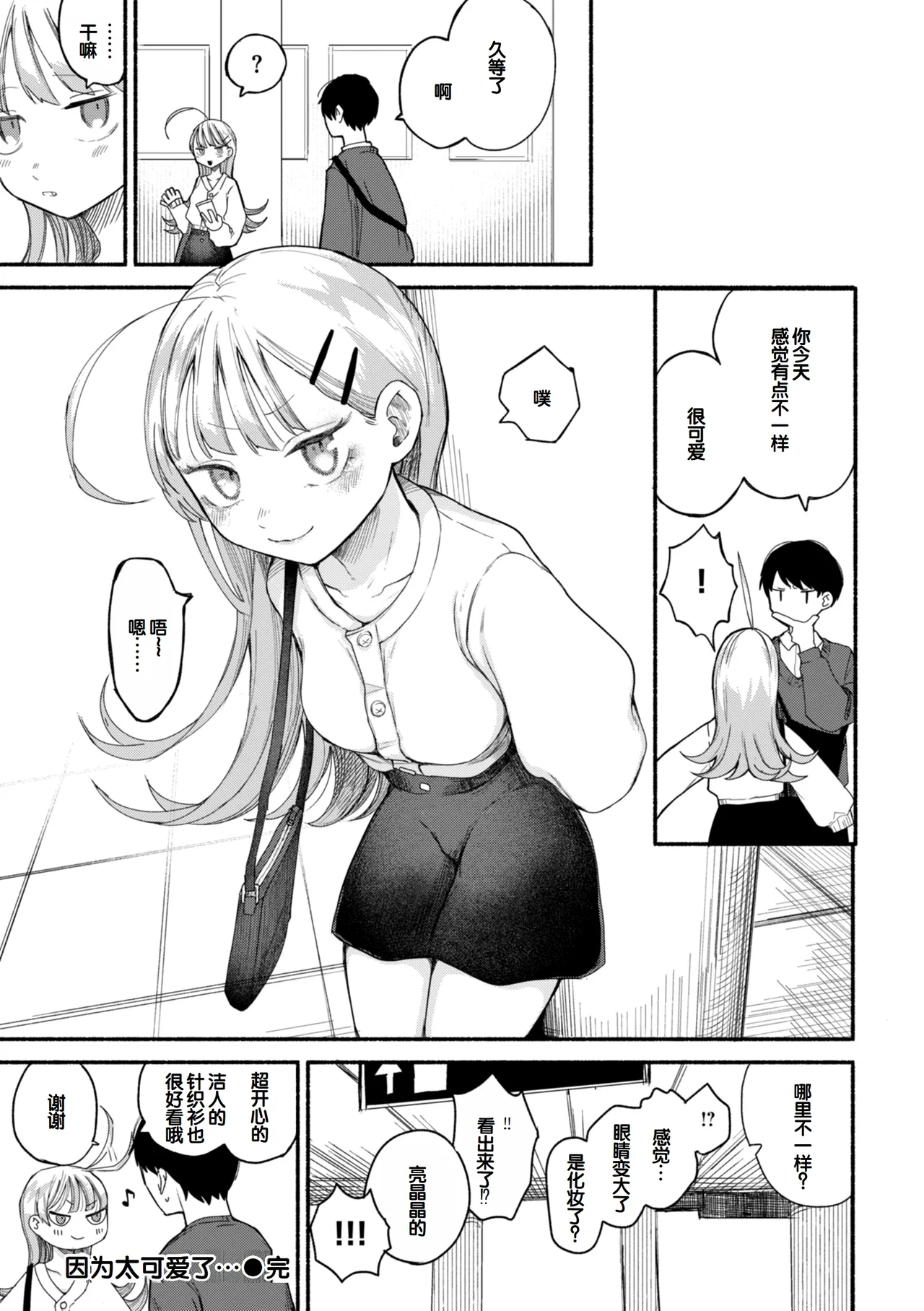 Kimi no Ori no Naka - Page 134