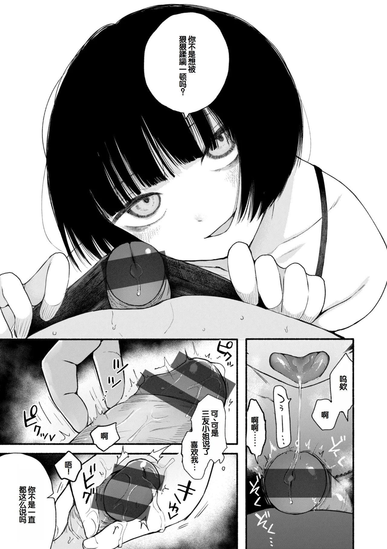 Kimi no Ori no Naka - Page 145