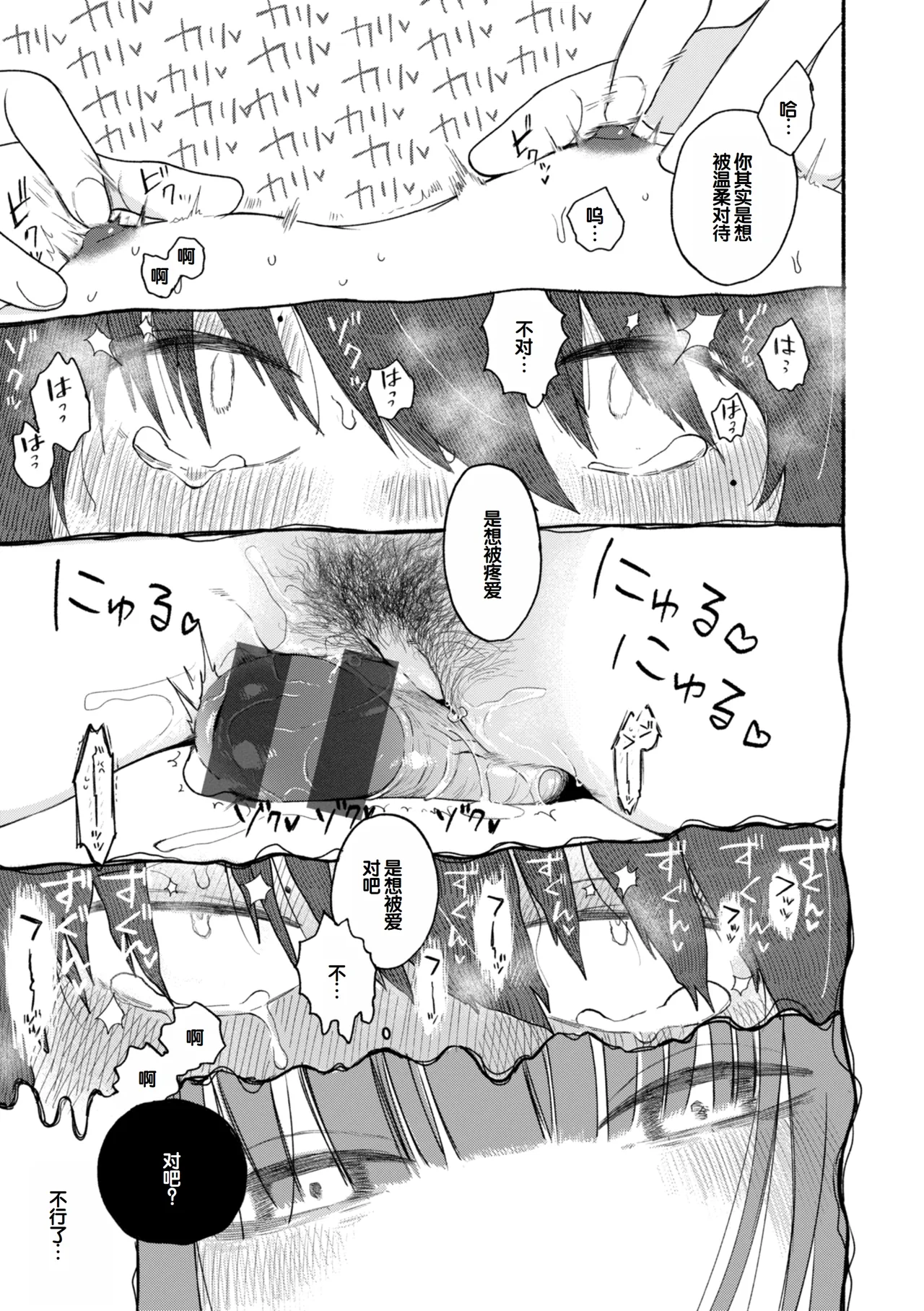 Kimi no Ori no Naka - Page 151