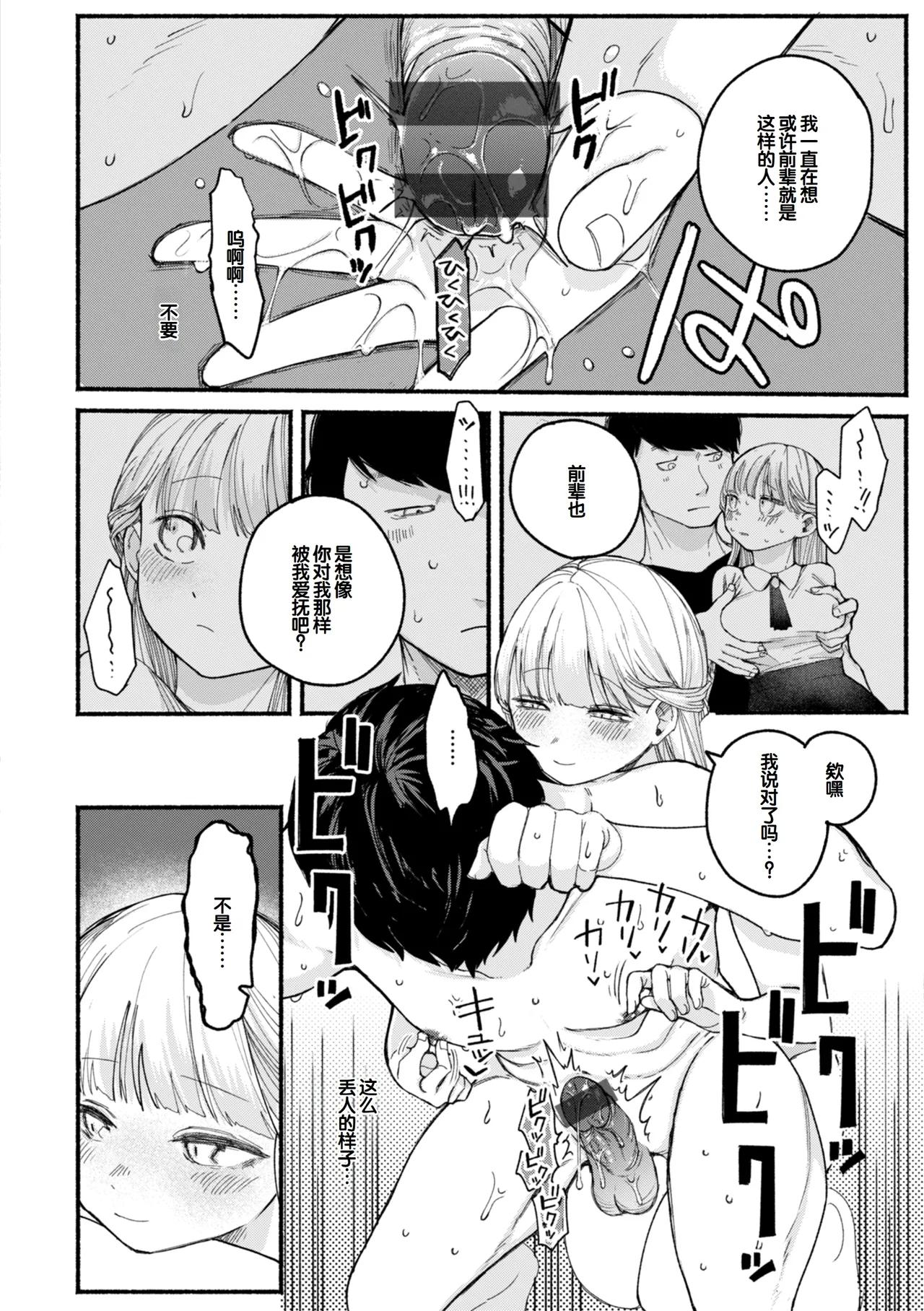 Kimi no Ori no Naka - Page 58
